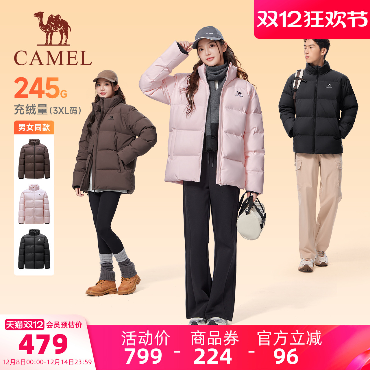 骆驼火神立领运动羽绒服三防保暖男女同款90绒防泼水加厚面包服冬