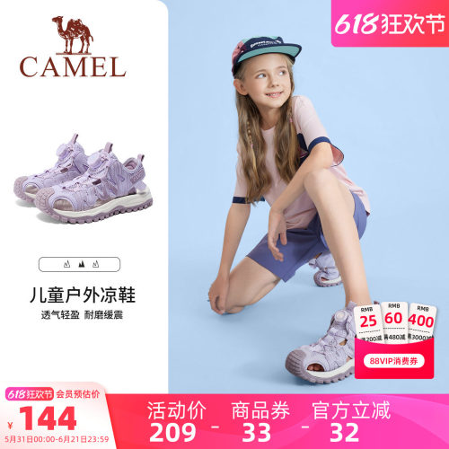 骆驼儿童凉鞋男女童防撞包头鞋子
