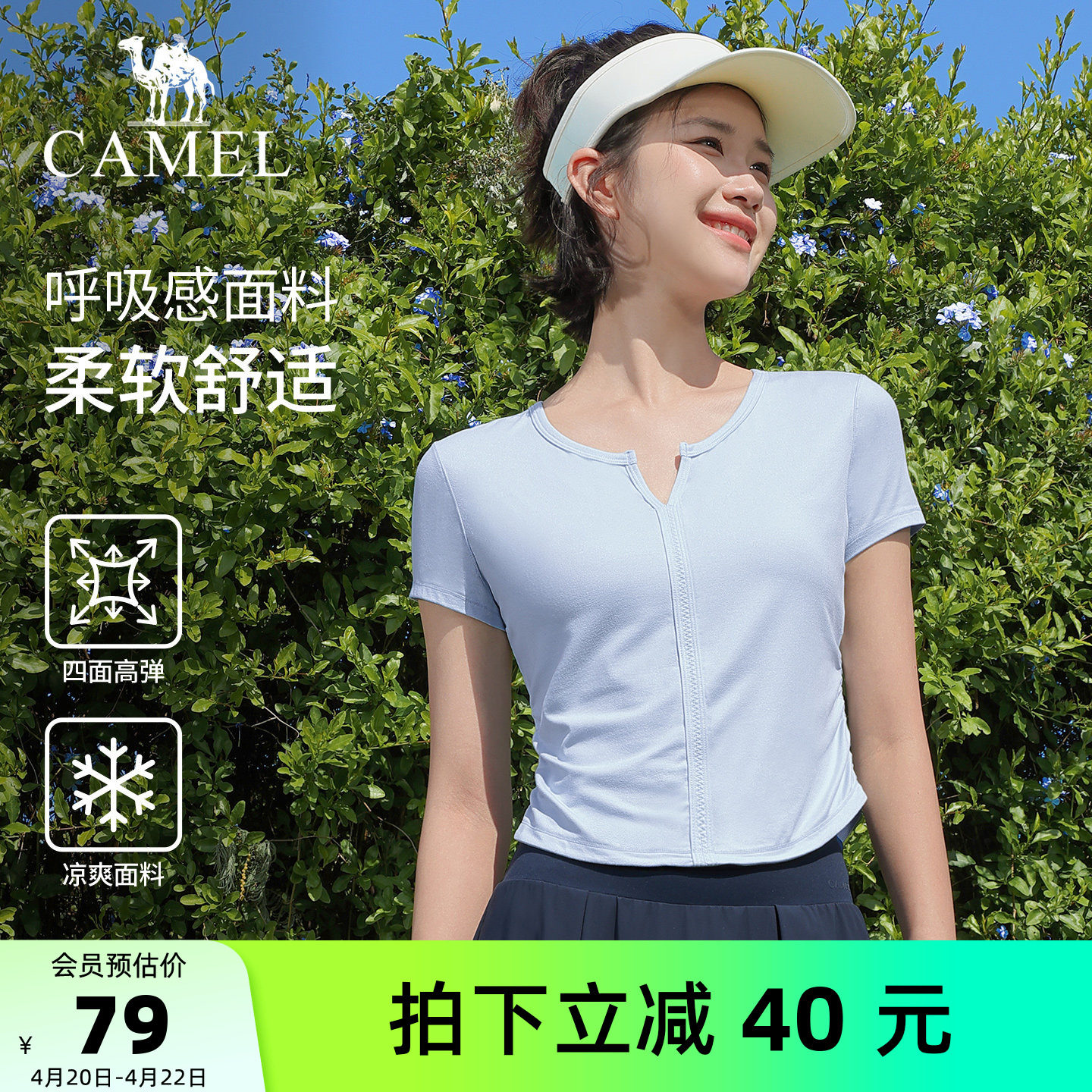 骆驼瑜伽T恤女夏季速干透气健身上衣休闲薄款修身训练运动短袖t恤