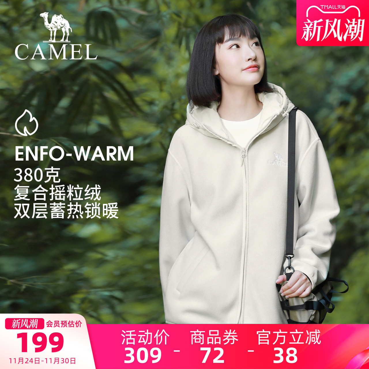 骆驼户外抓绒衣女情侣