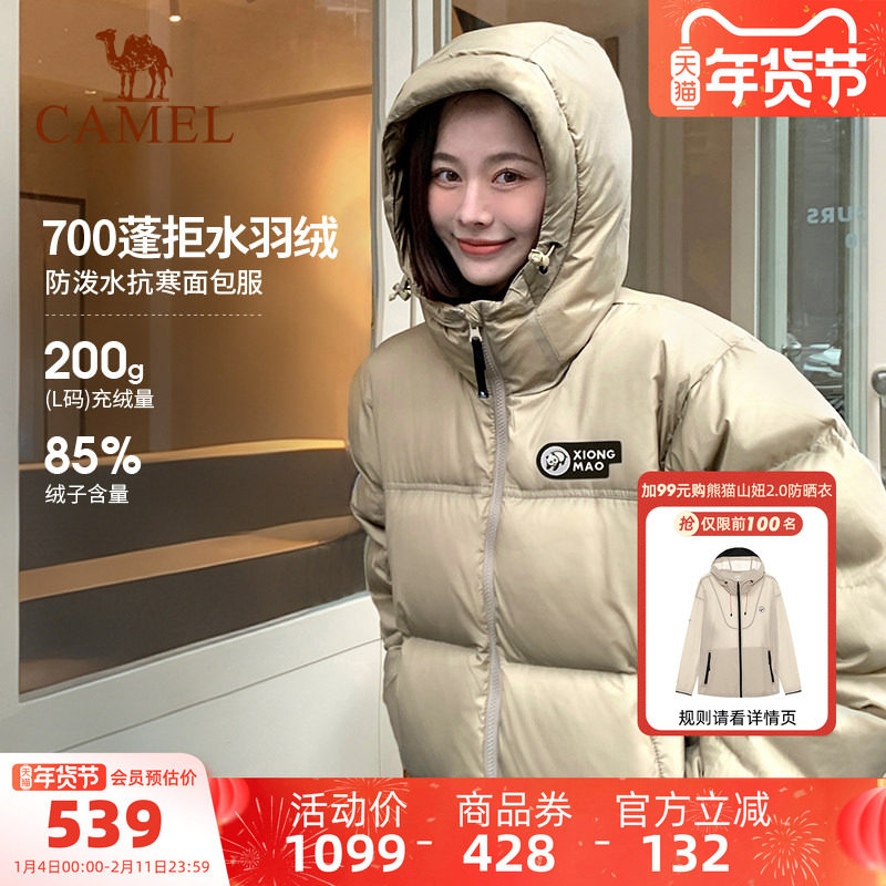 骆驼熊猫泡泡户外羽绒服女冬短款加厚保暖好看面包服奶茶棕男冬装