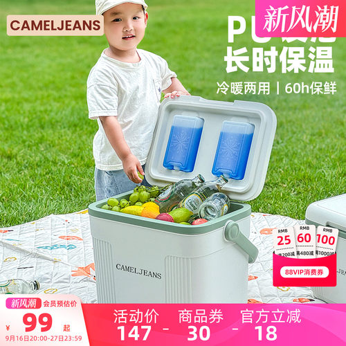 户外露营家用冰块保温箱