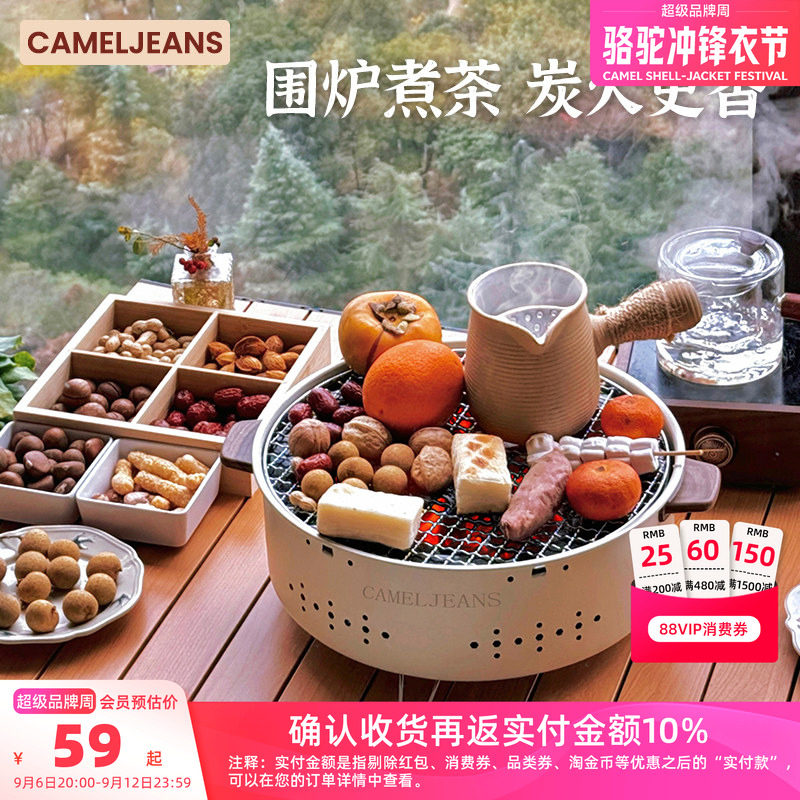CAMELJEANS围炉煮茶烤火炉套装烧烤炉家用室内户外烧烤架烤肉烤奶