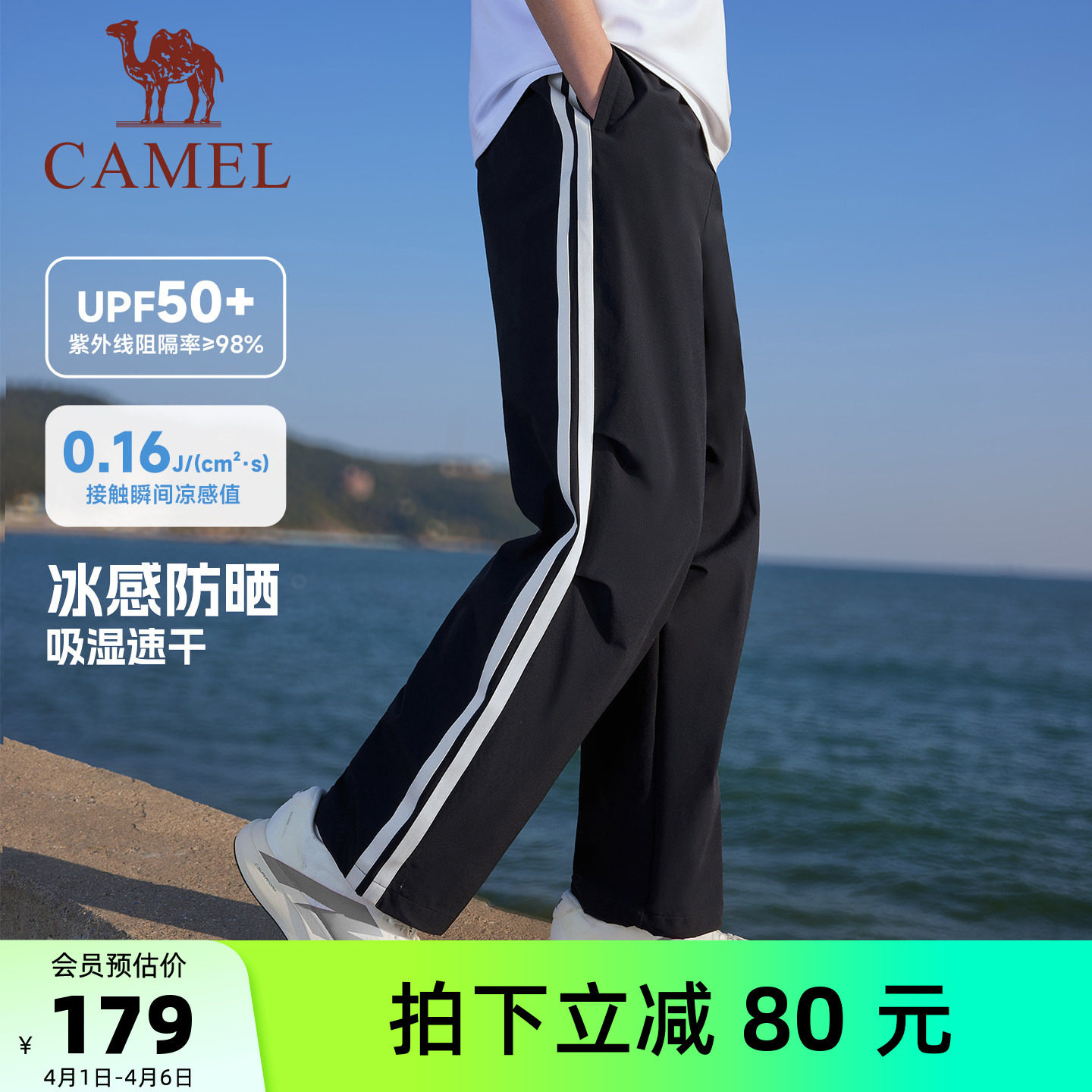 骆驼运动工装裤男速干冰感26夏季防晒直筒休闲户外伞兵登山裤女