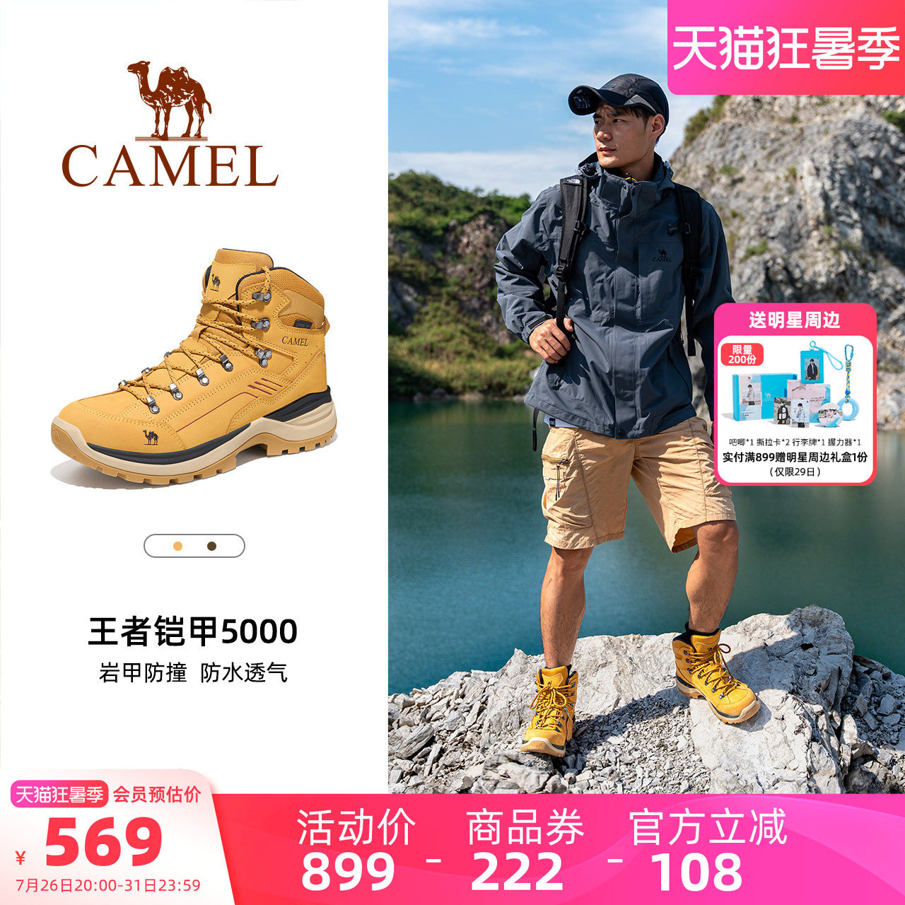 骆驼男鞋王者铠甲战靴户外马丁靴