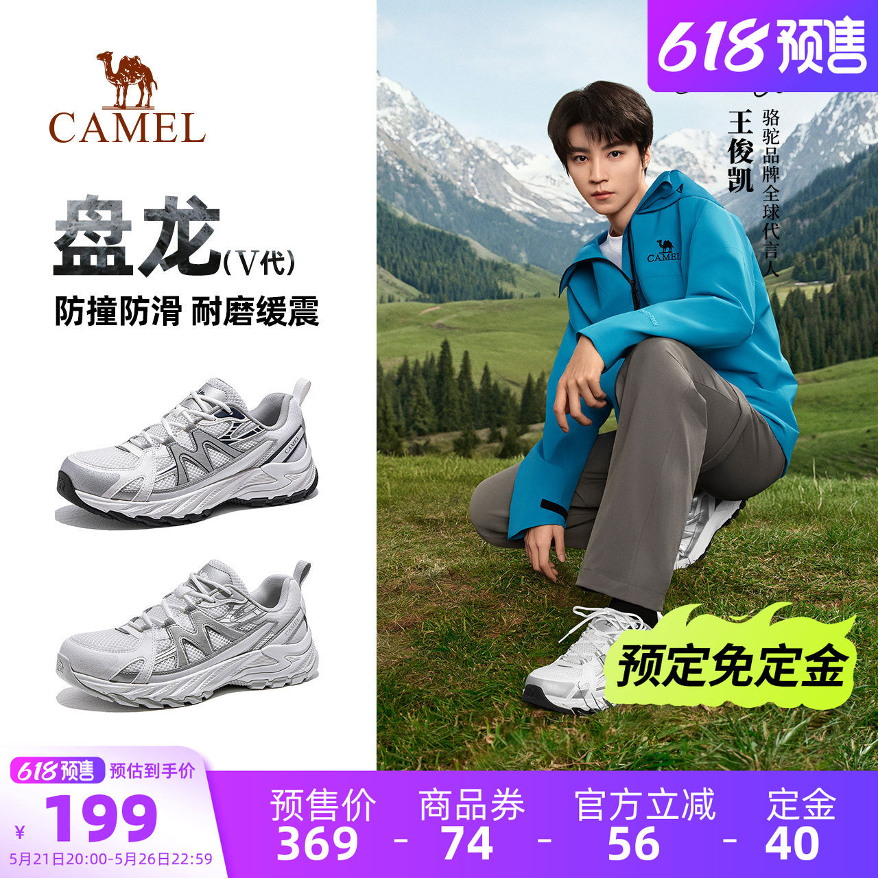 【王俊凯同款】骆驼盘龙5代登山鞋男士夏季透气运动户外徒步鞋女
