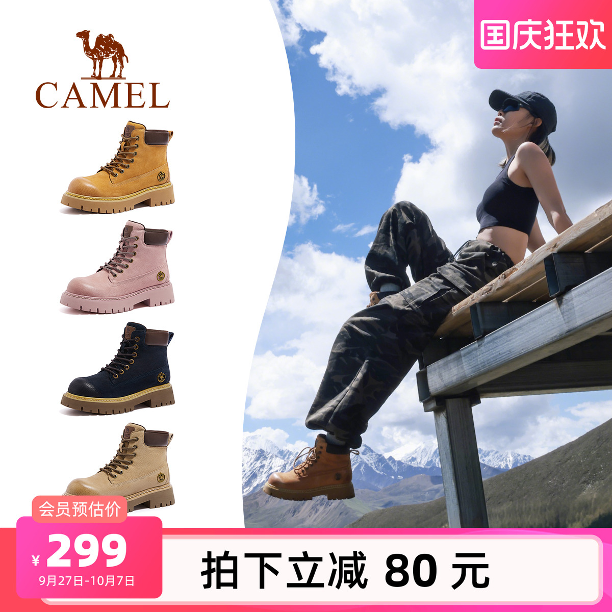 Camel/骆驼户外马丁靴
