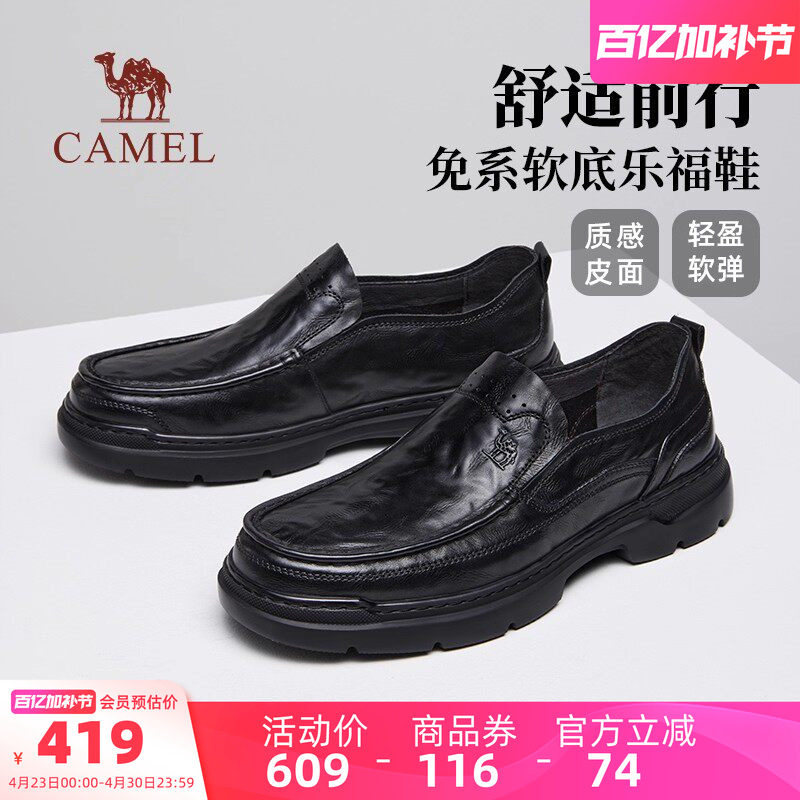 骆驼男鞋2026春季新款舒适休闲鞋男士真皮软底商务皮鞋爸爸乐福鞋