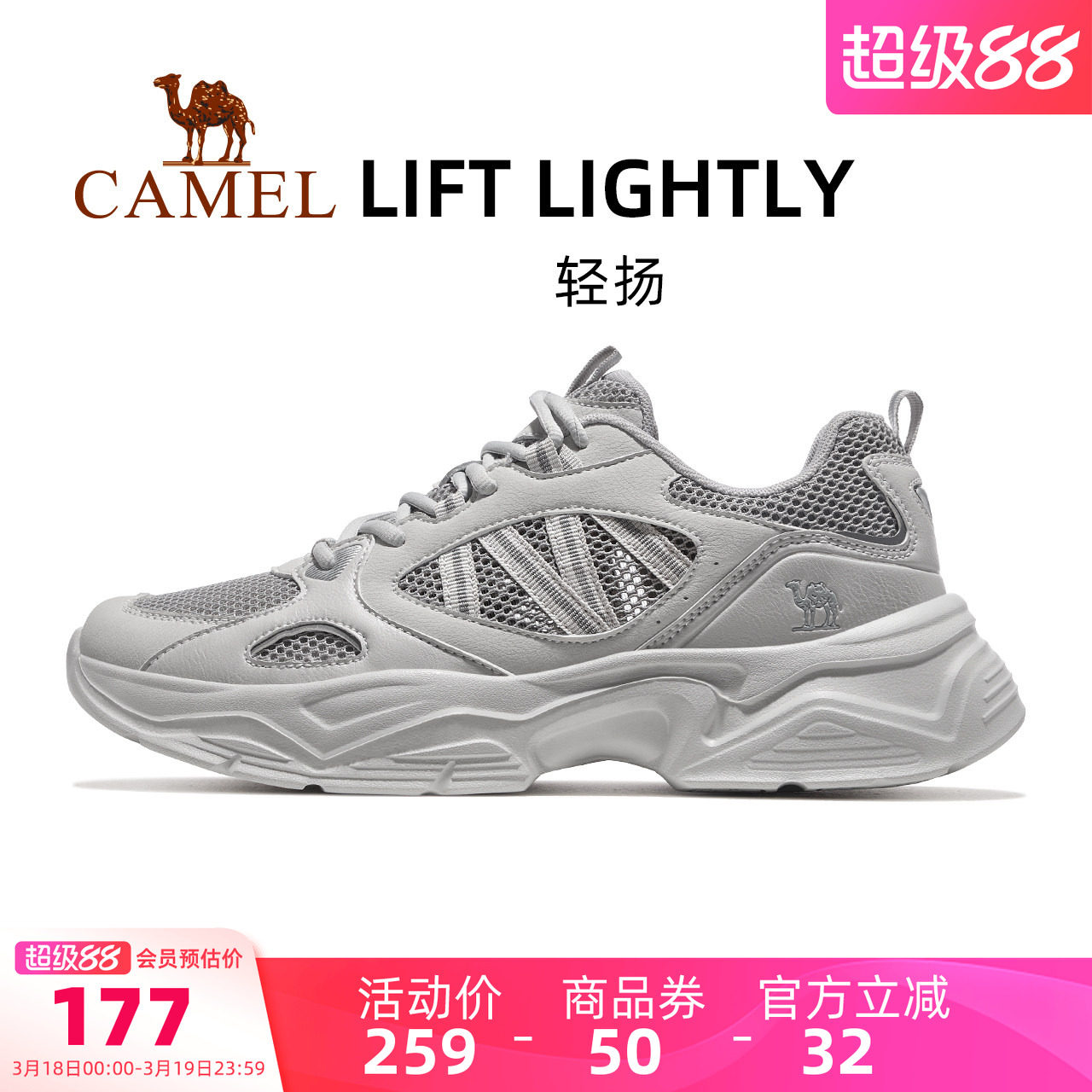 骆驼轻扬运动鞋男款2026新款鞋子男鞋透气轻便休闲鞋复古老爹鞋女