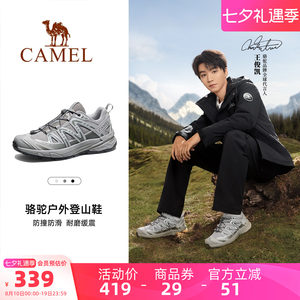 王俊凯同款骆驼昆仑山3代徒步鞋男士防滑女莫干山户外运动登山鞋