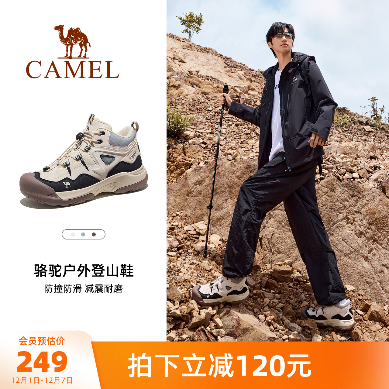 骆驼男鞋户外登山鞋2025秋季新款