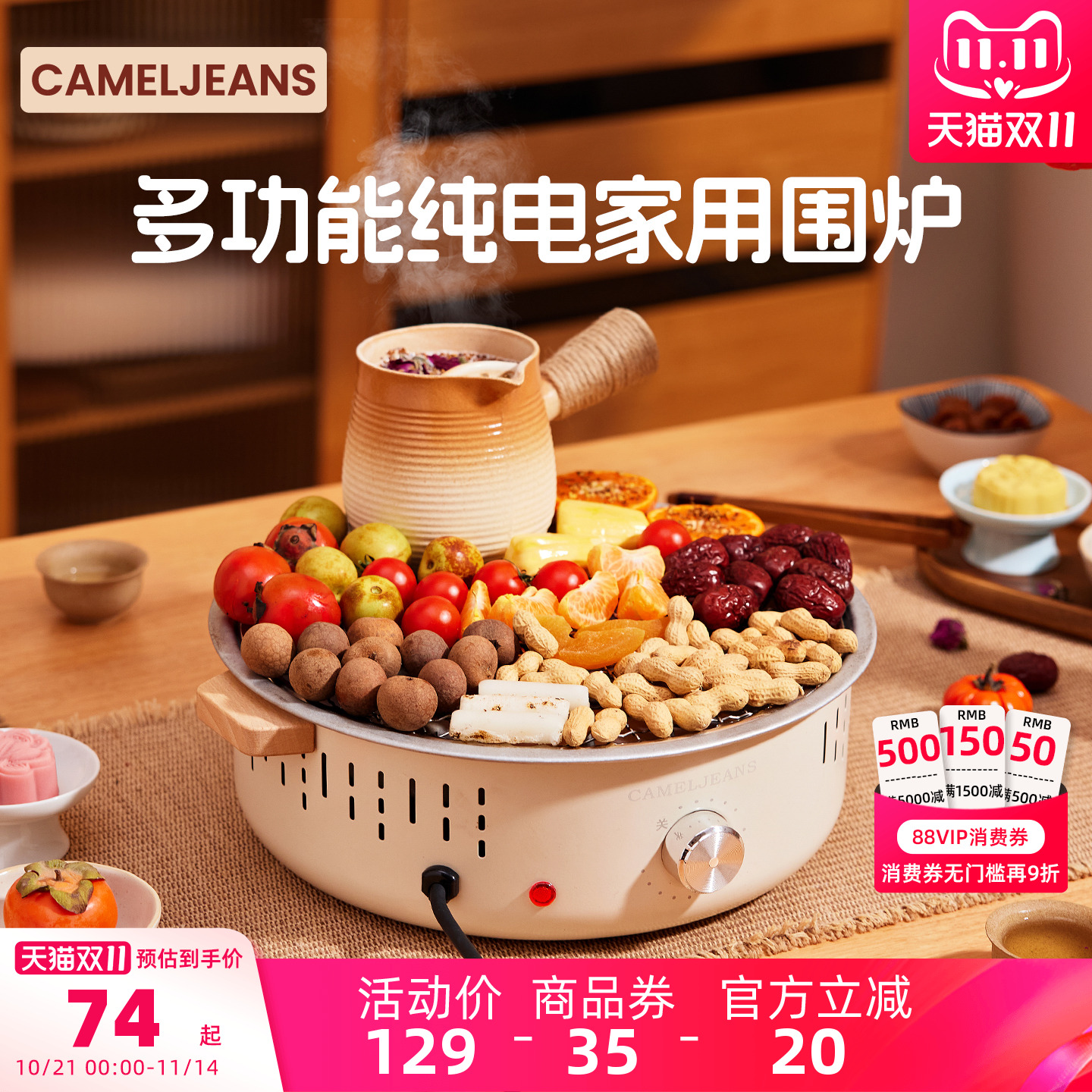 室内电用围炉煮茶烤火炉