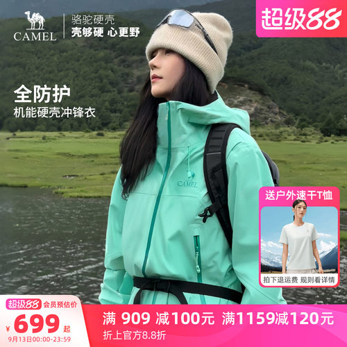 [王者凯甲系列]骆驼硬壳冲锋衣3L
