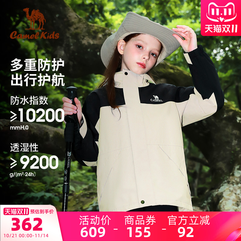 骆驼女童冲锋衣三合一可拆卸2025新款防风防水男童登山服儿童外套