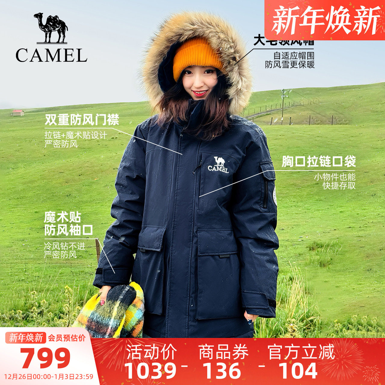 骆驼女装工装派克羽绒服2025冬季新款防风加厚保暖大毛领羽绒外套