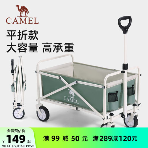 camel不焦绿露营车可折叠