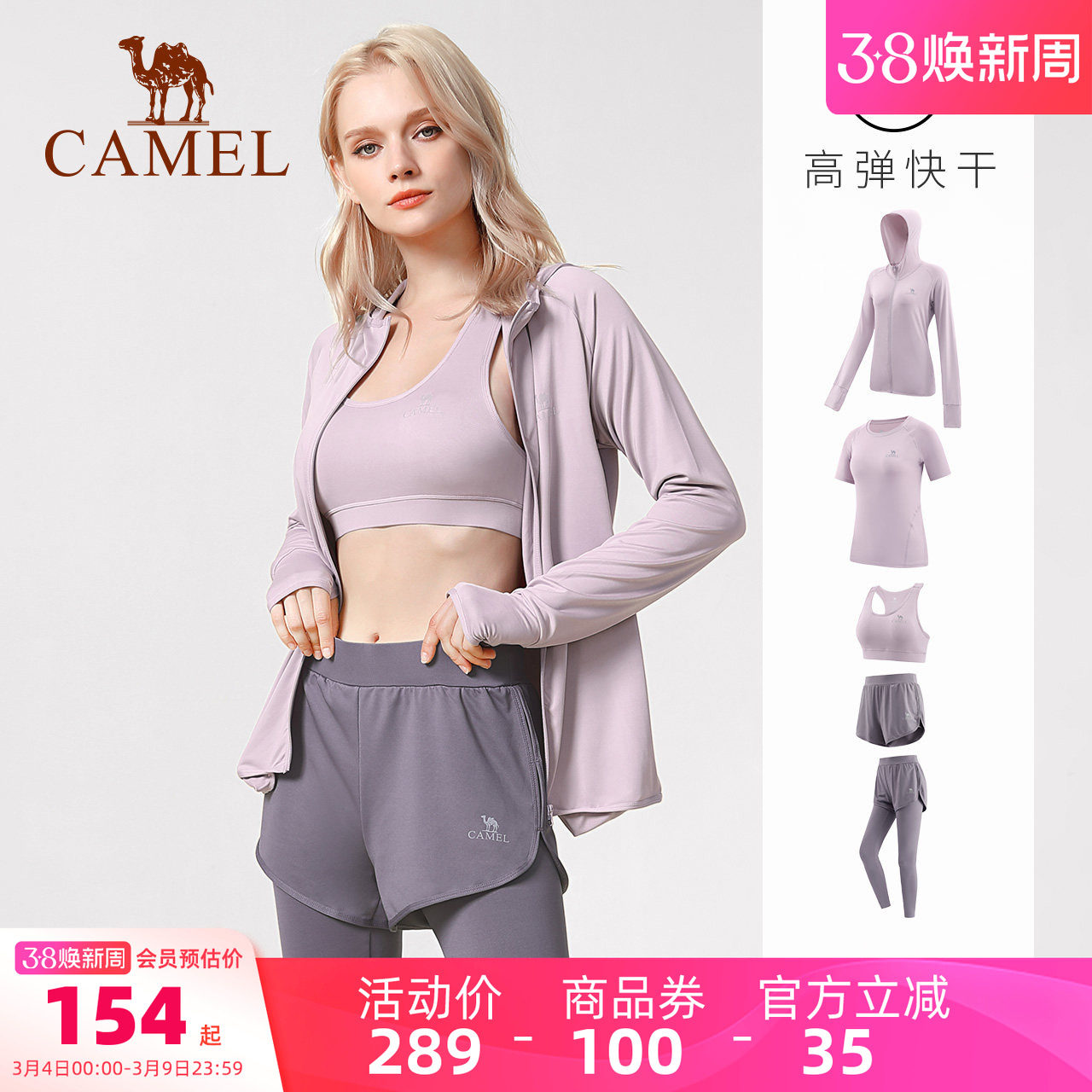 骆驼专业瑜伽服套装女士款运动服春夏晨跑步衣服高级感长袖健身服