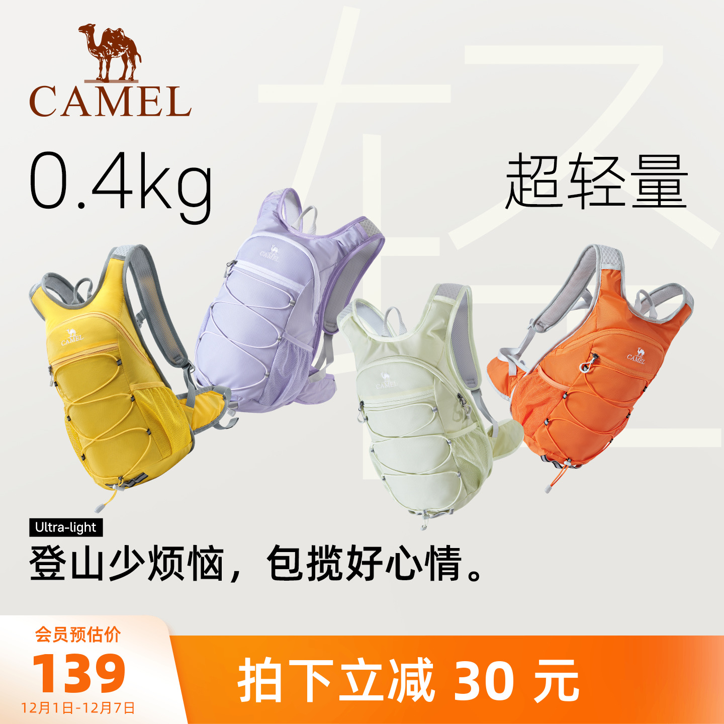 【8色可选-蜜蜂包】骆驼双肩包