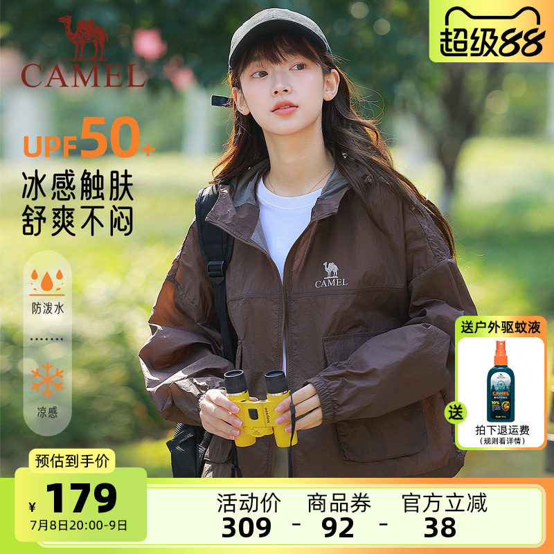 骆驼女装轻薄防晒衣2025夏季新款防紫外线外套宽松凉感透气防晒服