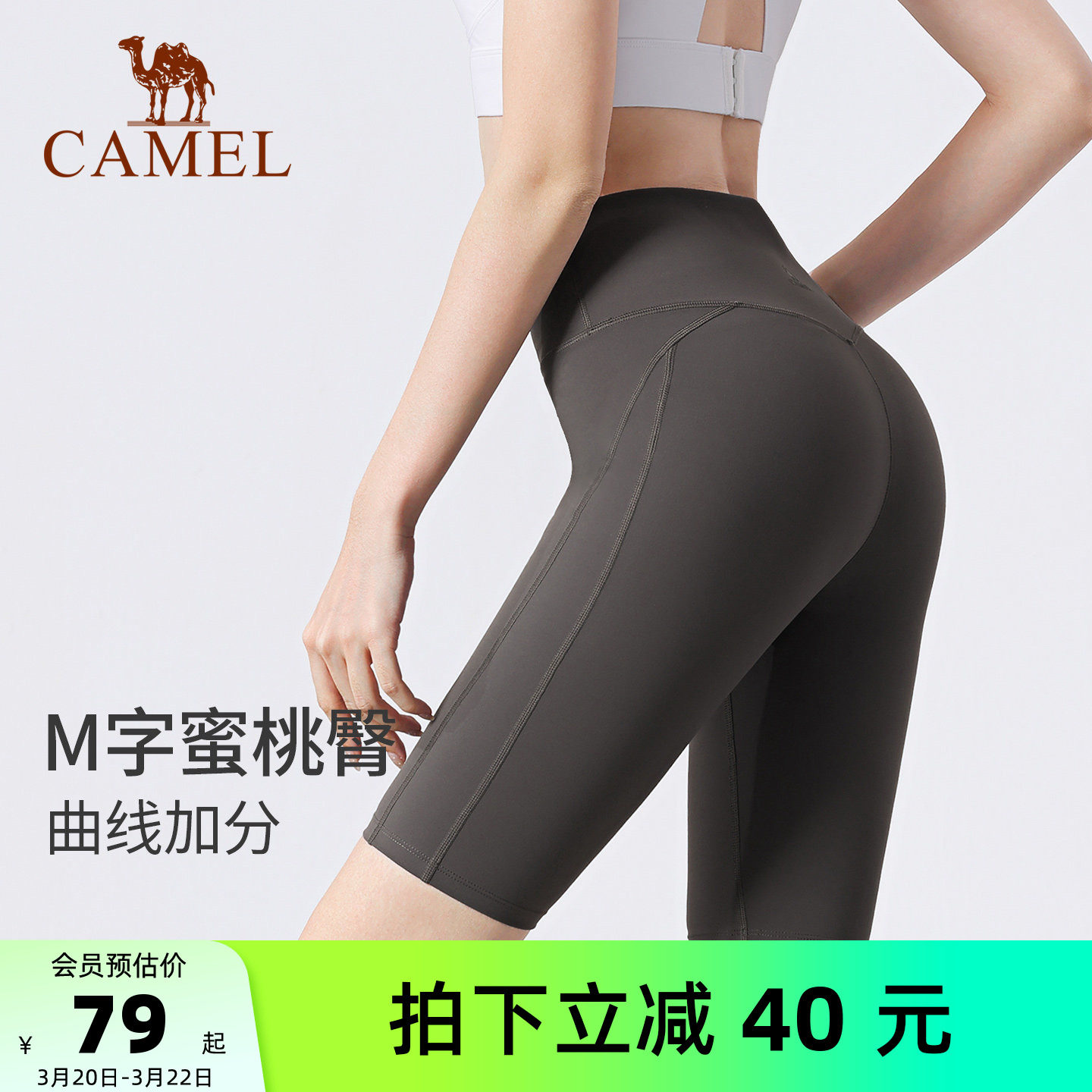 骆驼瑜伽裤女款春季速干透气紧身健身短裤修身跑步训练运动五分裤