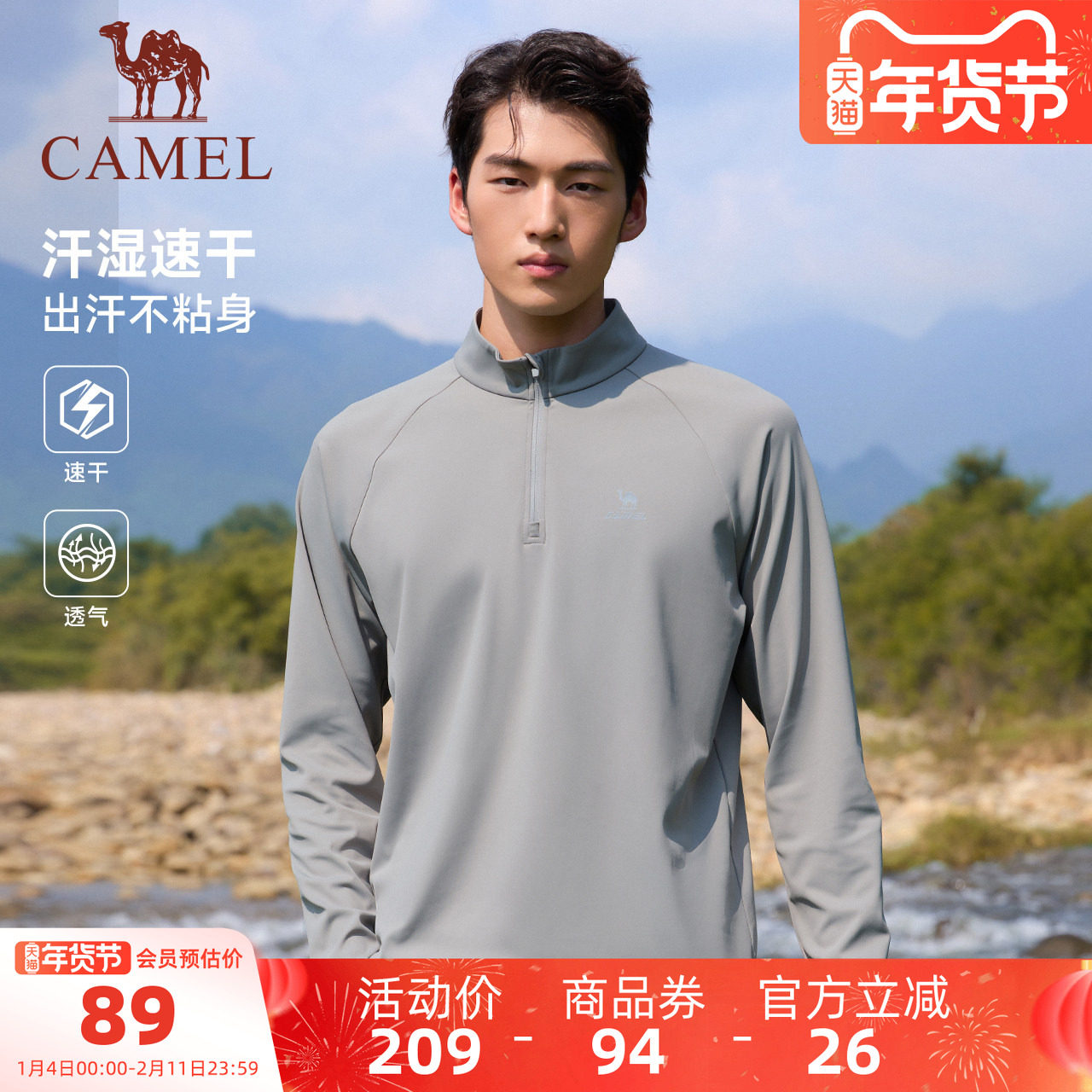 骆驼运动速干衣男2025夏季新款立领长袖T恤训练服跑步健身上衣