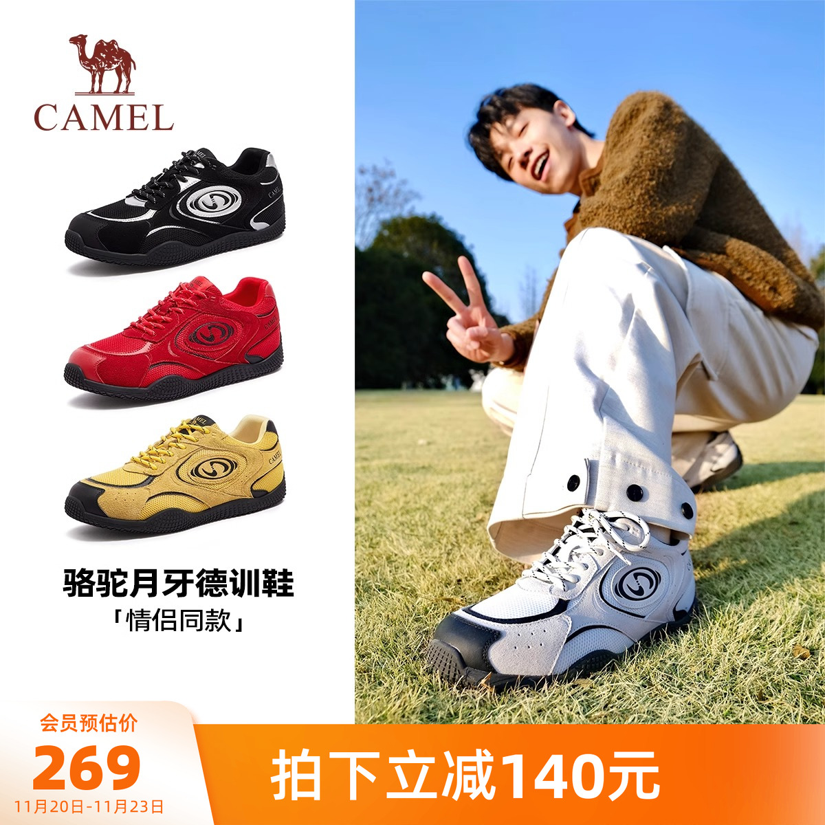 骆驼男鞋百搭休闲板鞋复古德训鞋