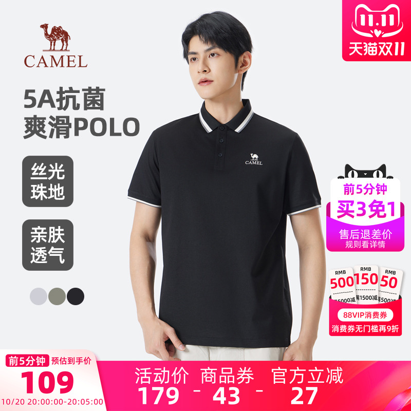 骆驼运动短袖POLO衫男士夏季2025爸爸透气抗菌翻领商务休闲t恤男