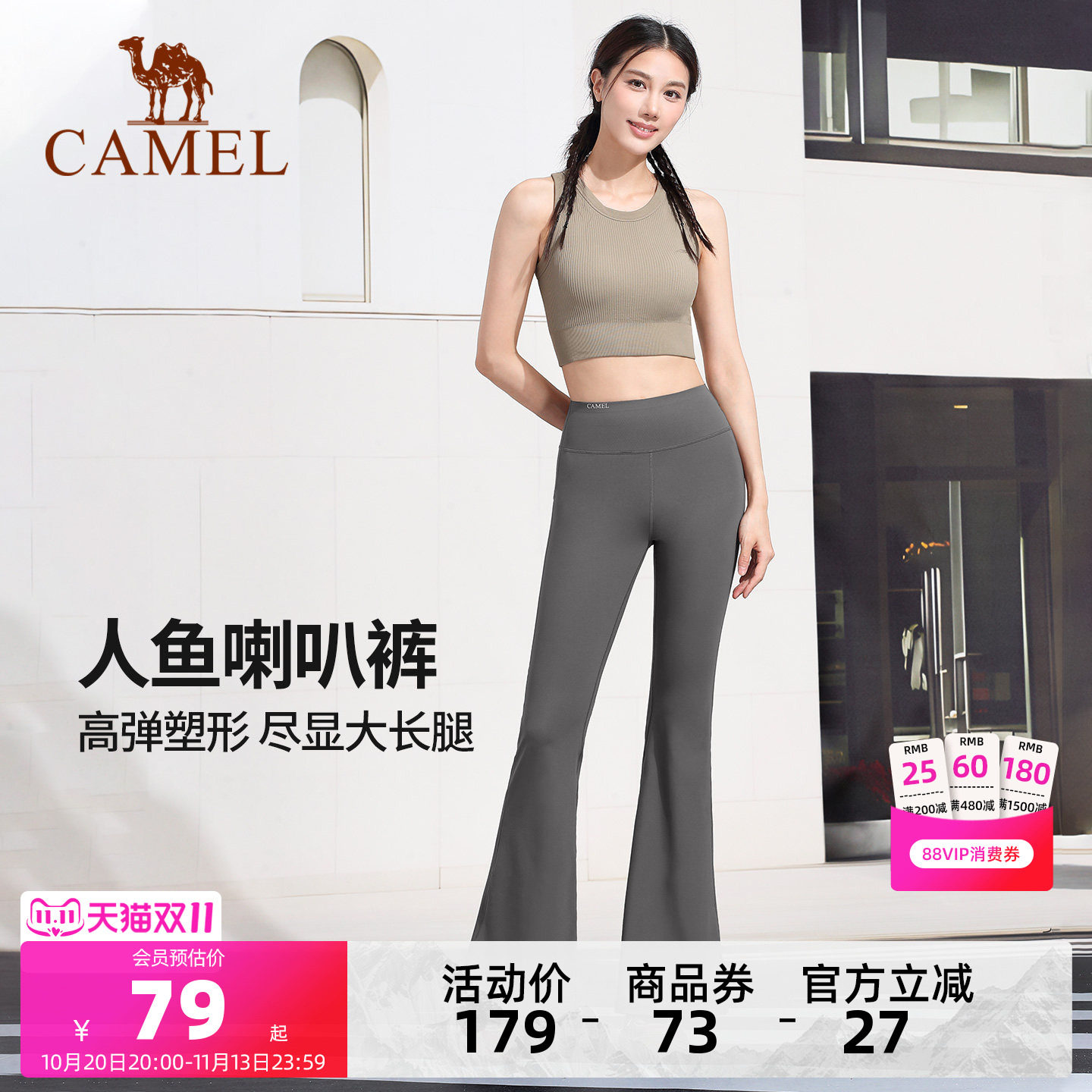 骆驼微喇叭瑜伽裤女款秋季高腰提臀显瘦防晒外穿修身休闲训练长裤
