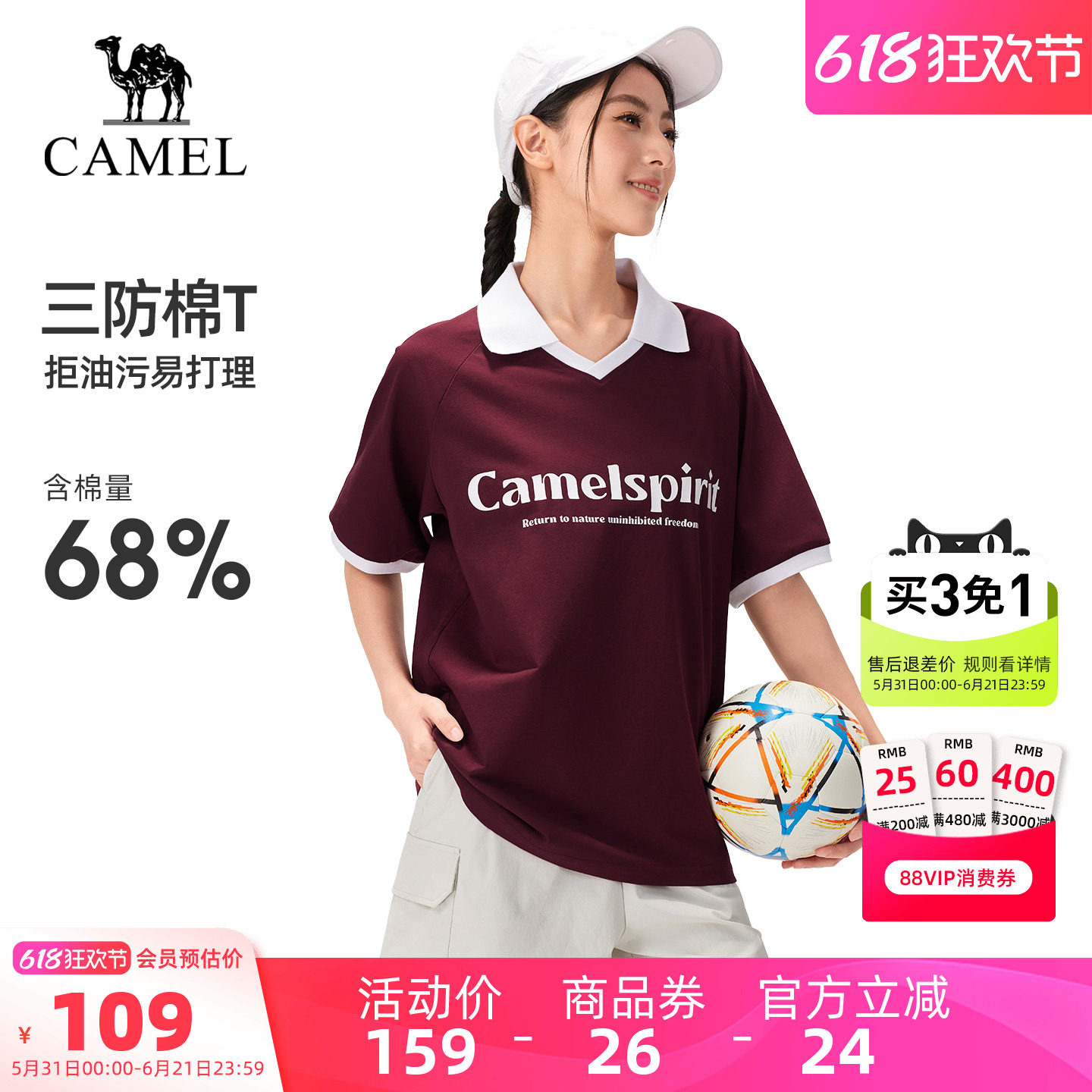 【三防】骆驼户外T恤男女同款26春夏透气棉t防油污防泼水运动上衣