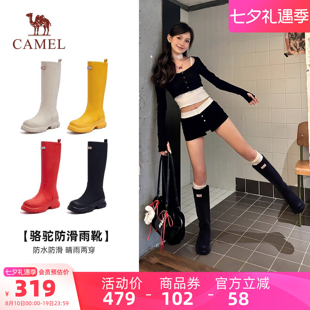 【徐百慧同款】骆驼休闲鞋彩虹雨靴女鞋2026新款厚底百搭骑士长靴