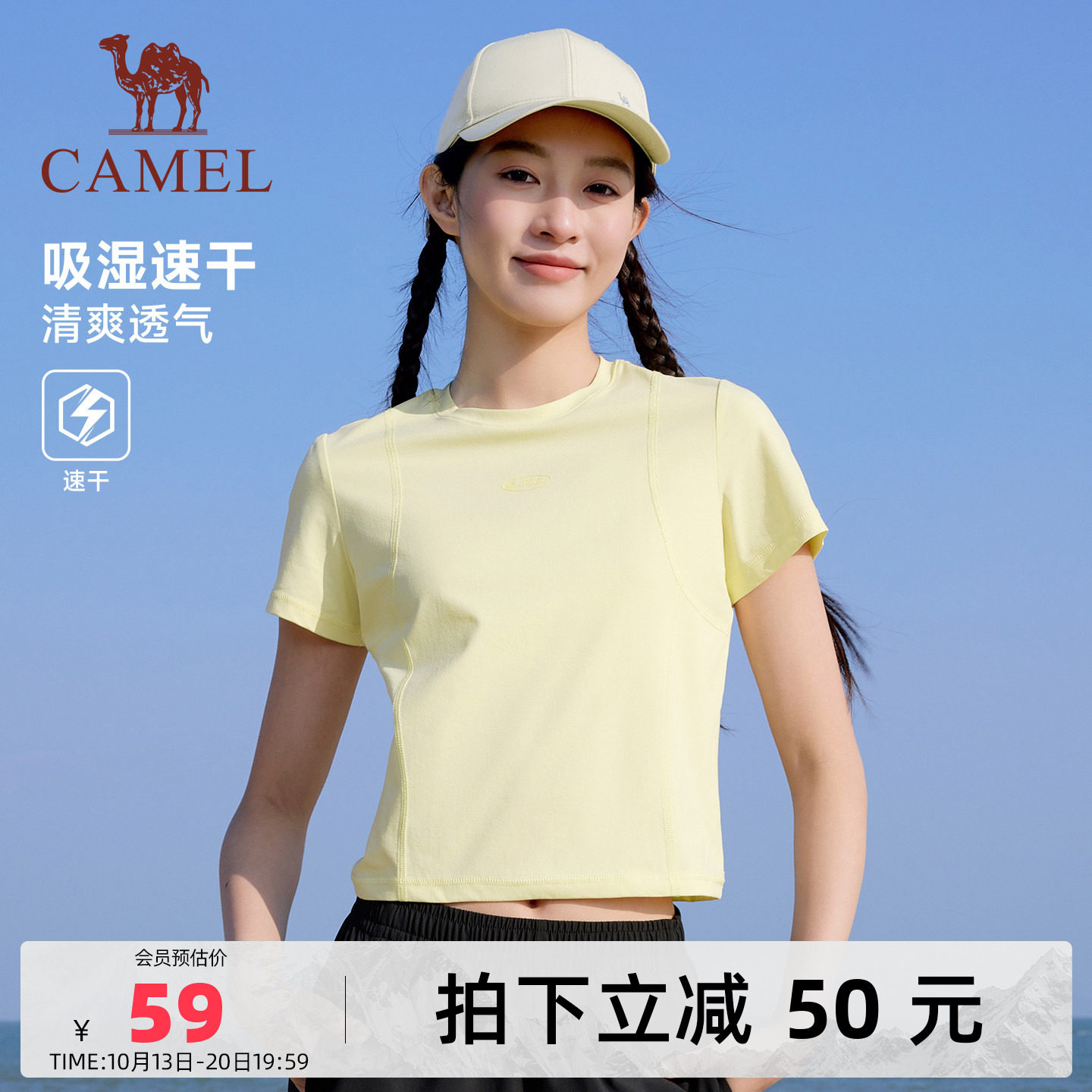 骆驼女装圆领短袖T恤女2026夏季新款百搭速干透气休闲短款上衣女