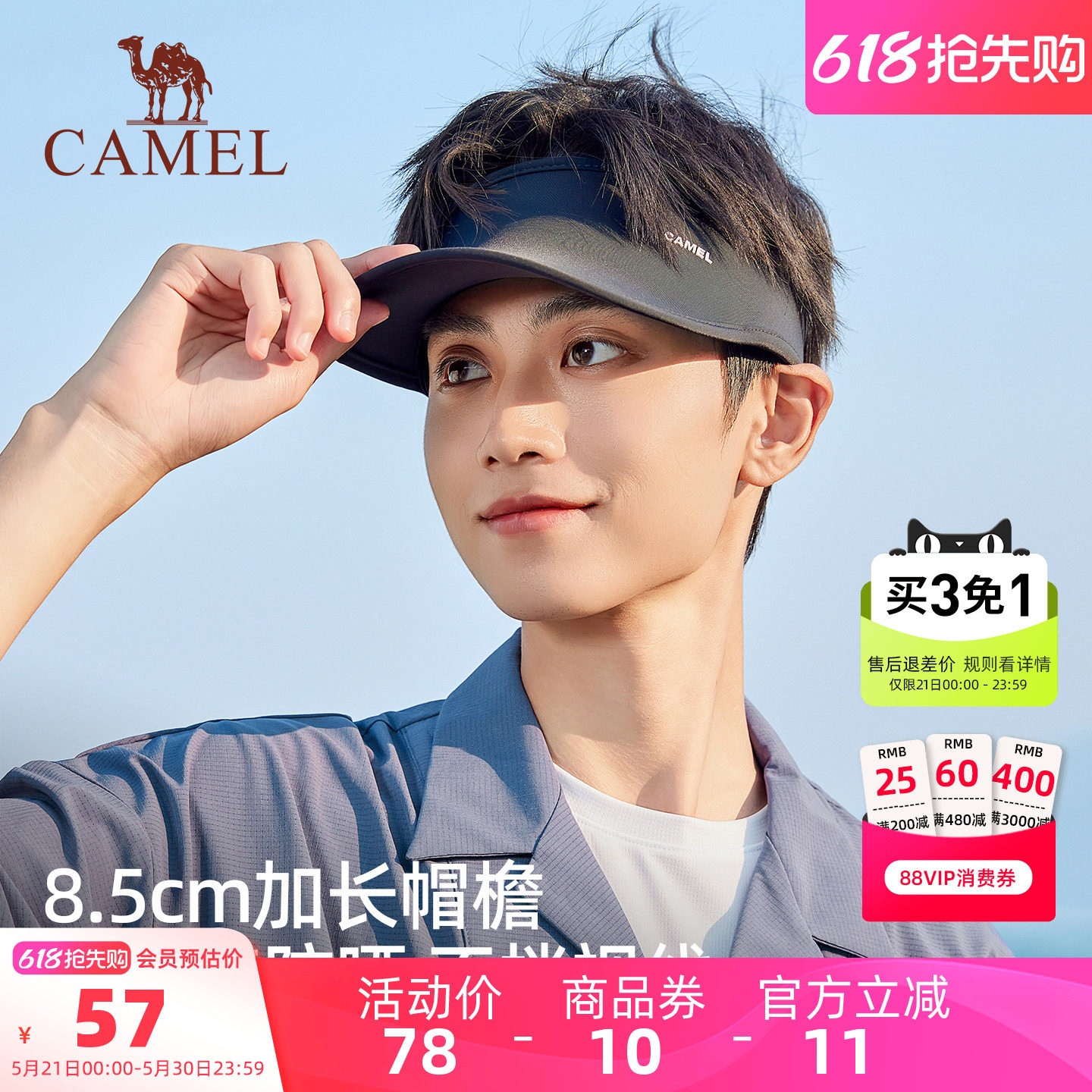 骆驼跑步防晒帽男无痕空顶帽新防紫外线网球帽女运动遮阳棒球帽子