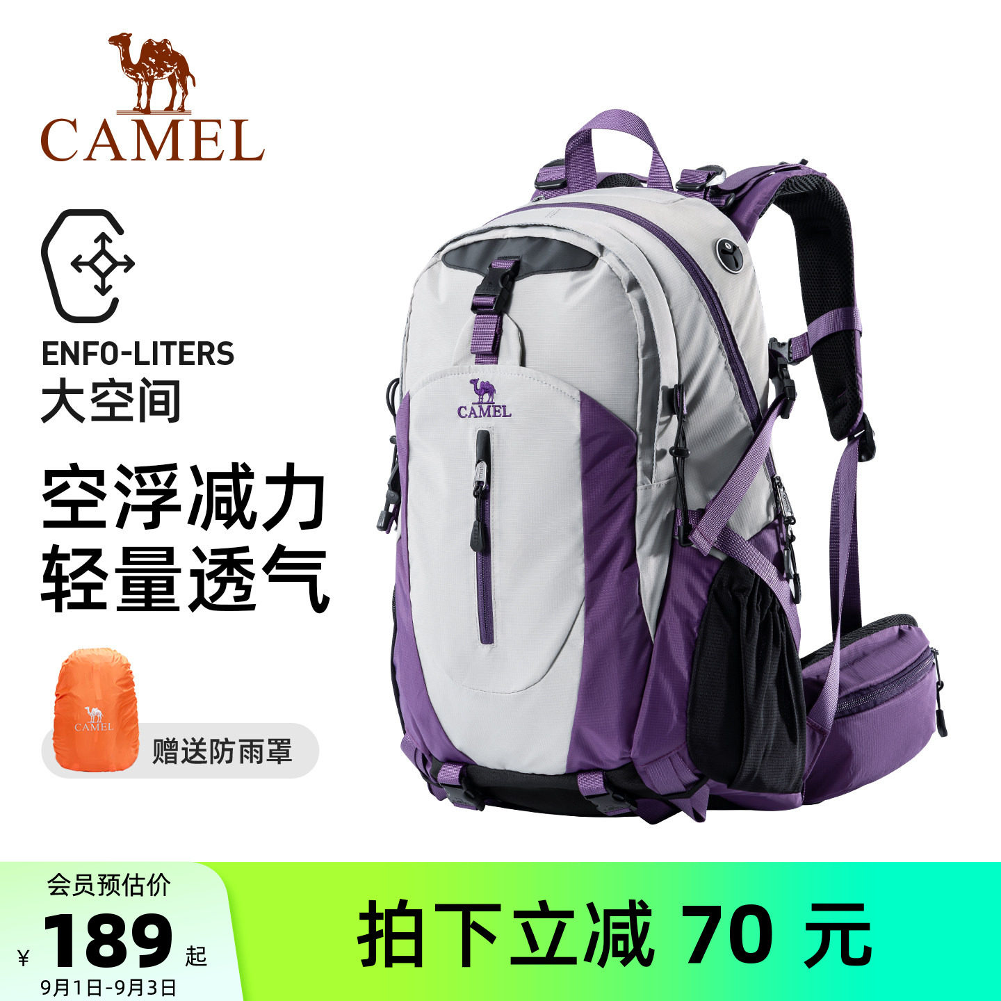 【1-2日徒步】骆驼专业双肩背包图片