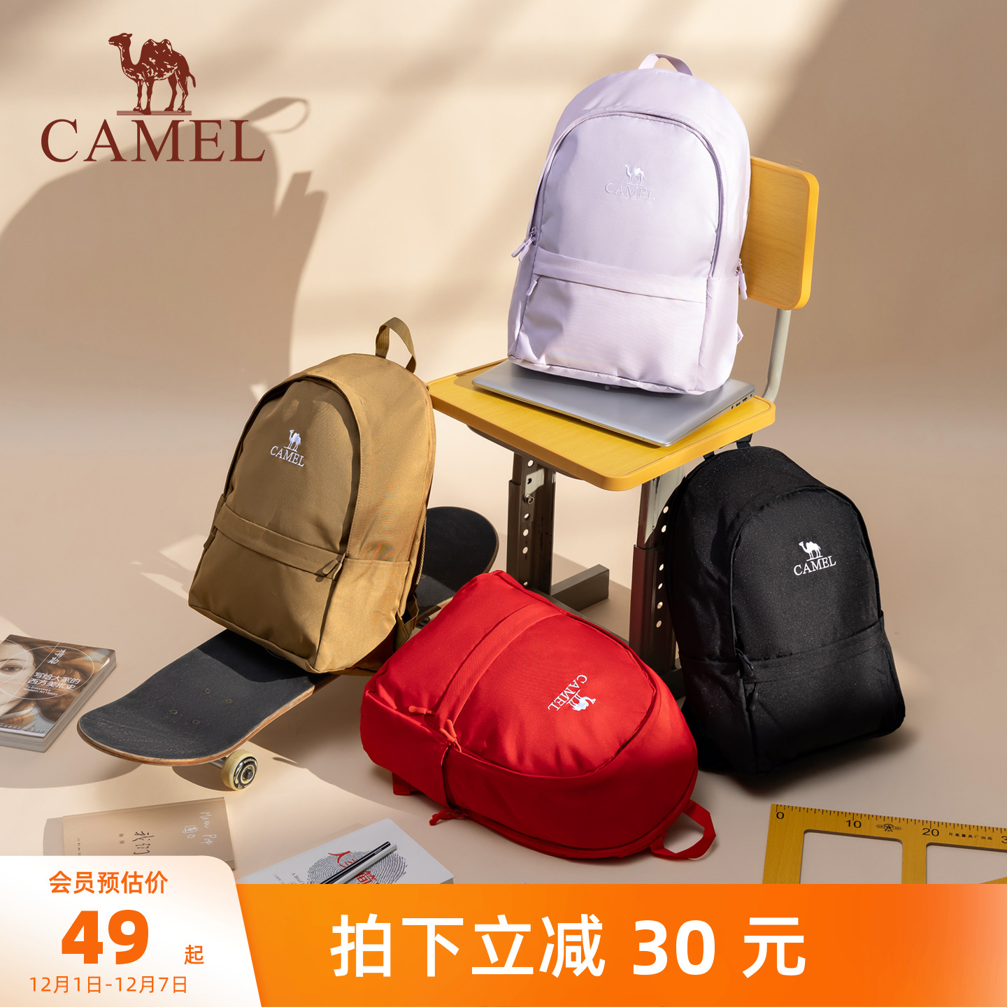 【280g】骆驼休闲双肩包学生书包