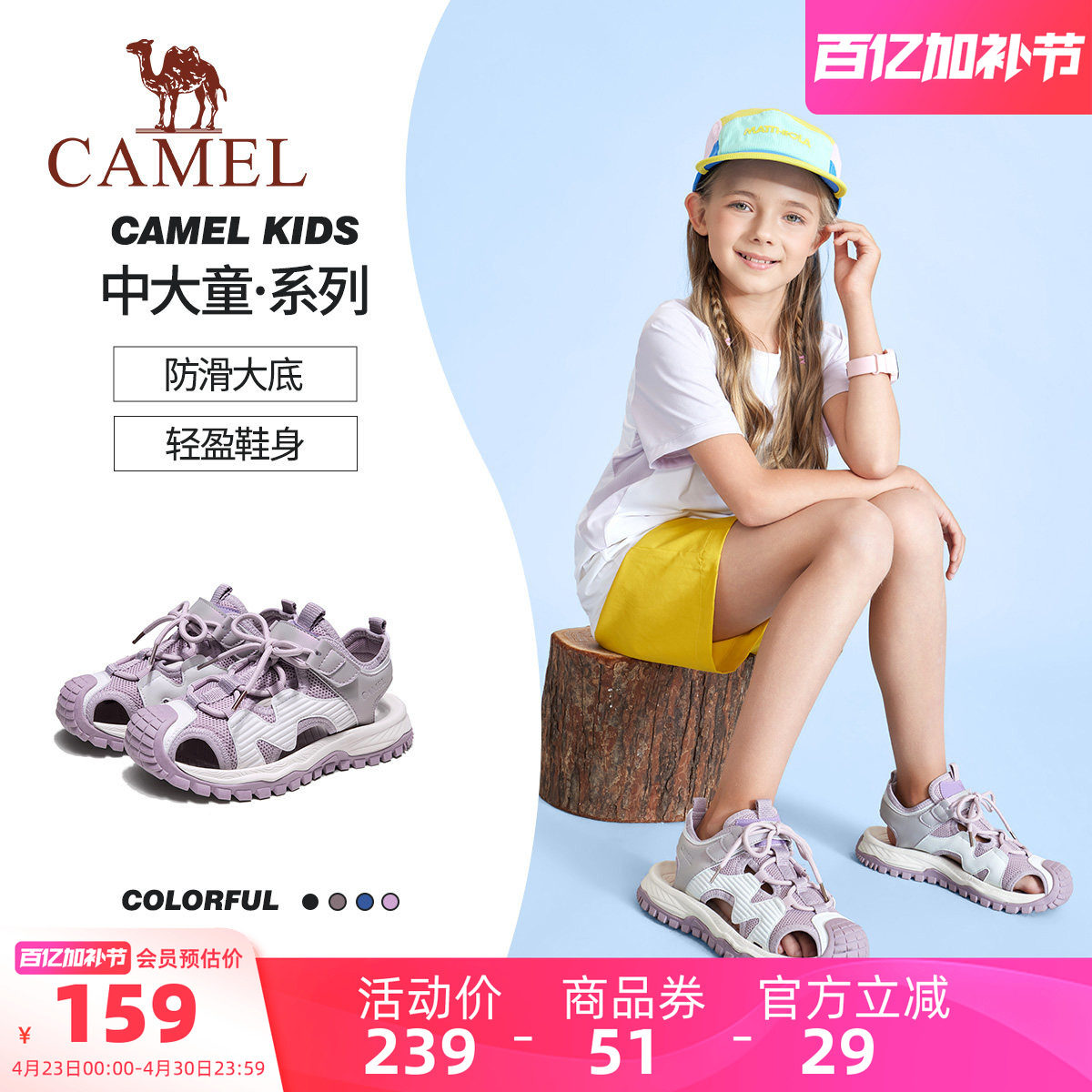 骆驼儿童包头凉鞋2026春夏新款防撞透气户外系带沙滩鞋女童运动鞋