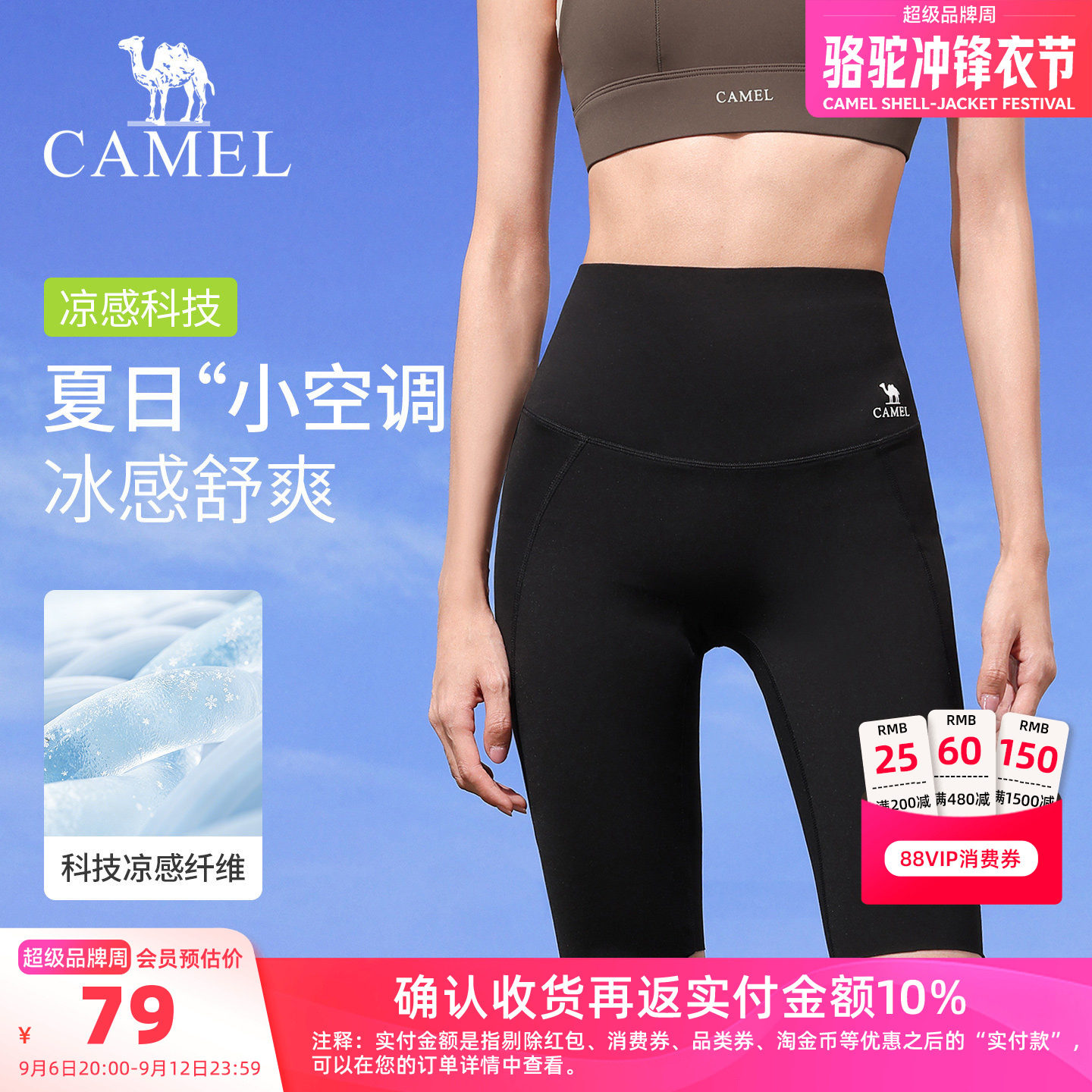 骆驼女装五分裤高腰显瘦2026夏季新款提臀透气防晒凉感运动瑜伽裤