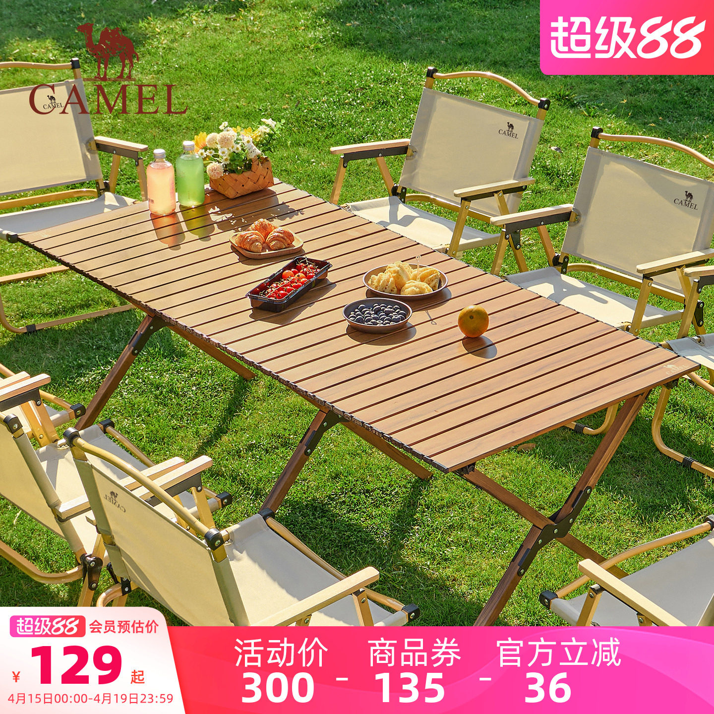 骆驼户外露营铝合金蛋卷桌户外桌椅野营装备用品野餐折叠桌子