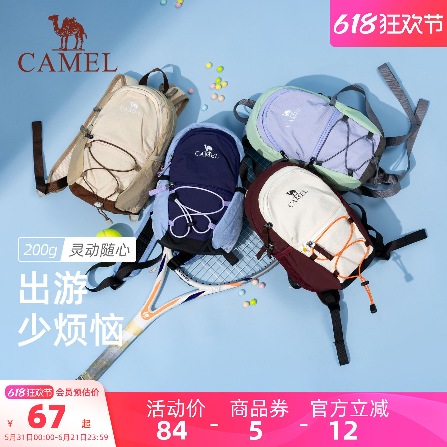 5色可选，骆驼轻便迷你双肩包