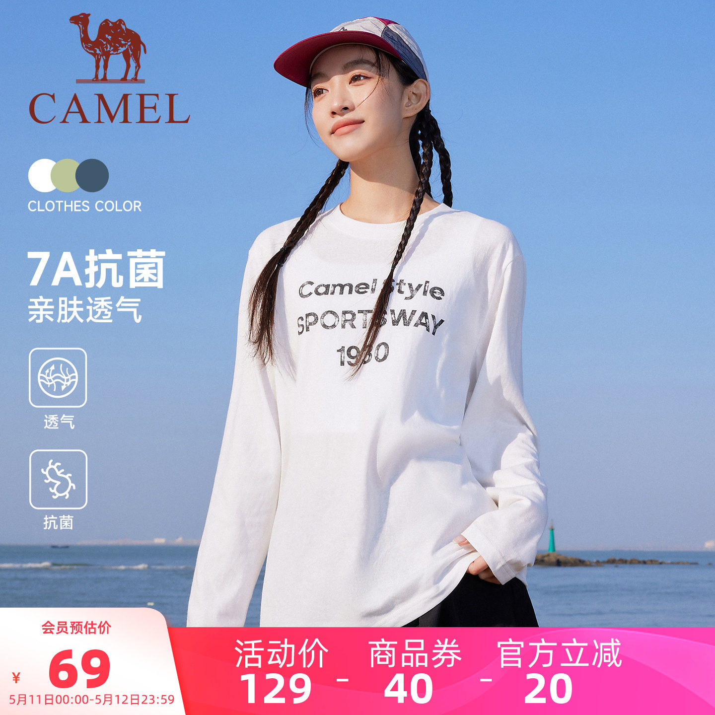 骆驼柔棉t神休闲长袖T恤女款26夏季新款7A抗菌简约罩衫宽松打底衫