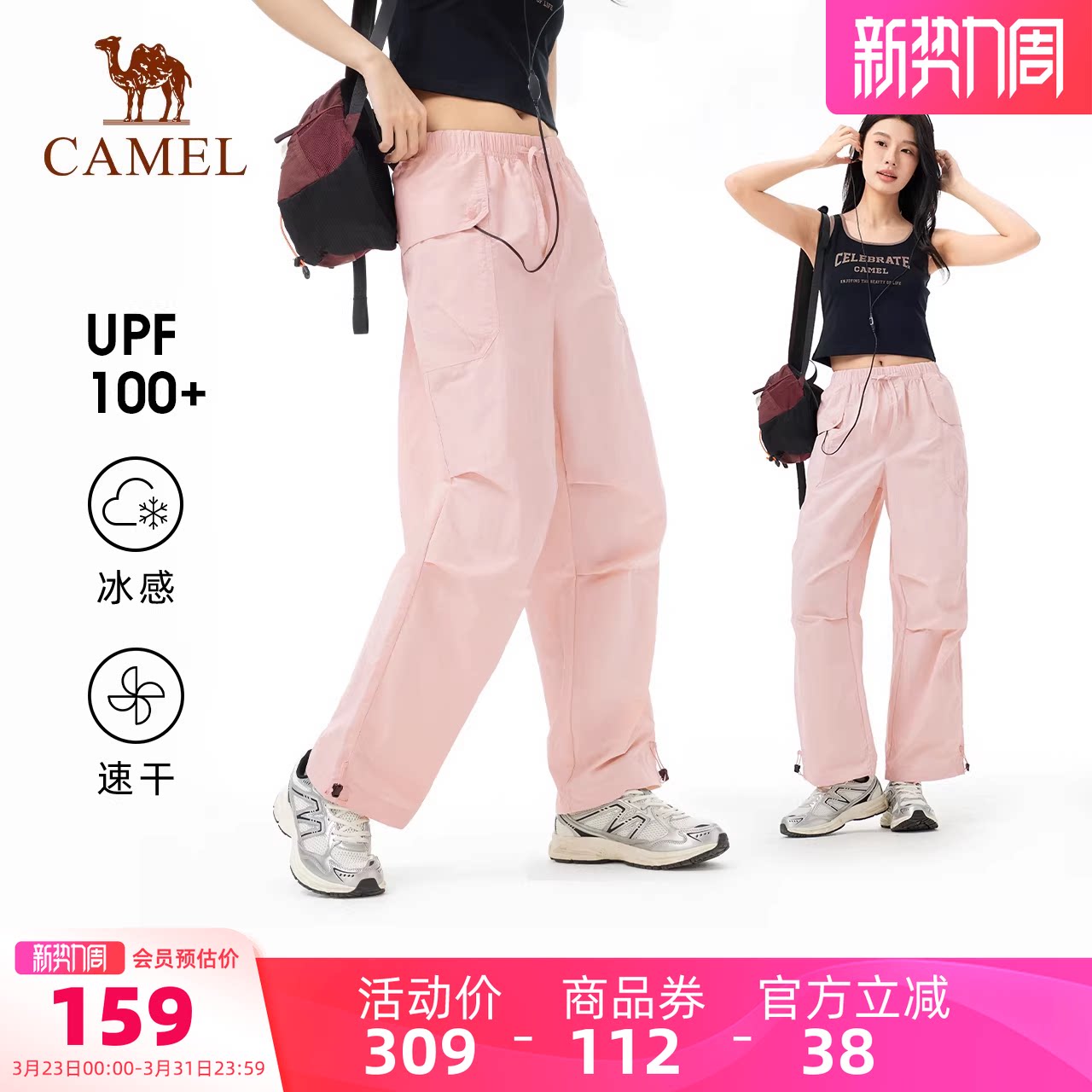 骆驼速干伞兵裤男户外工装裤春夏透气凉感阔腿裤徒步登山防晒裤女