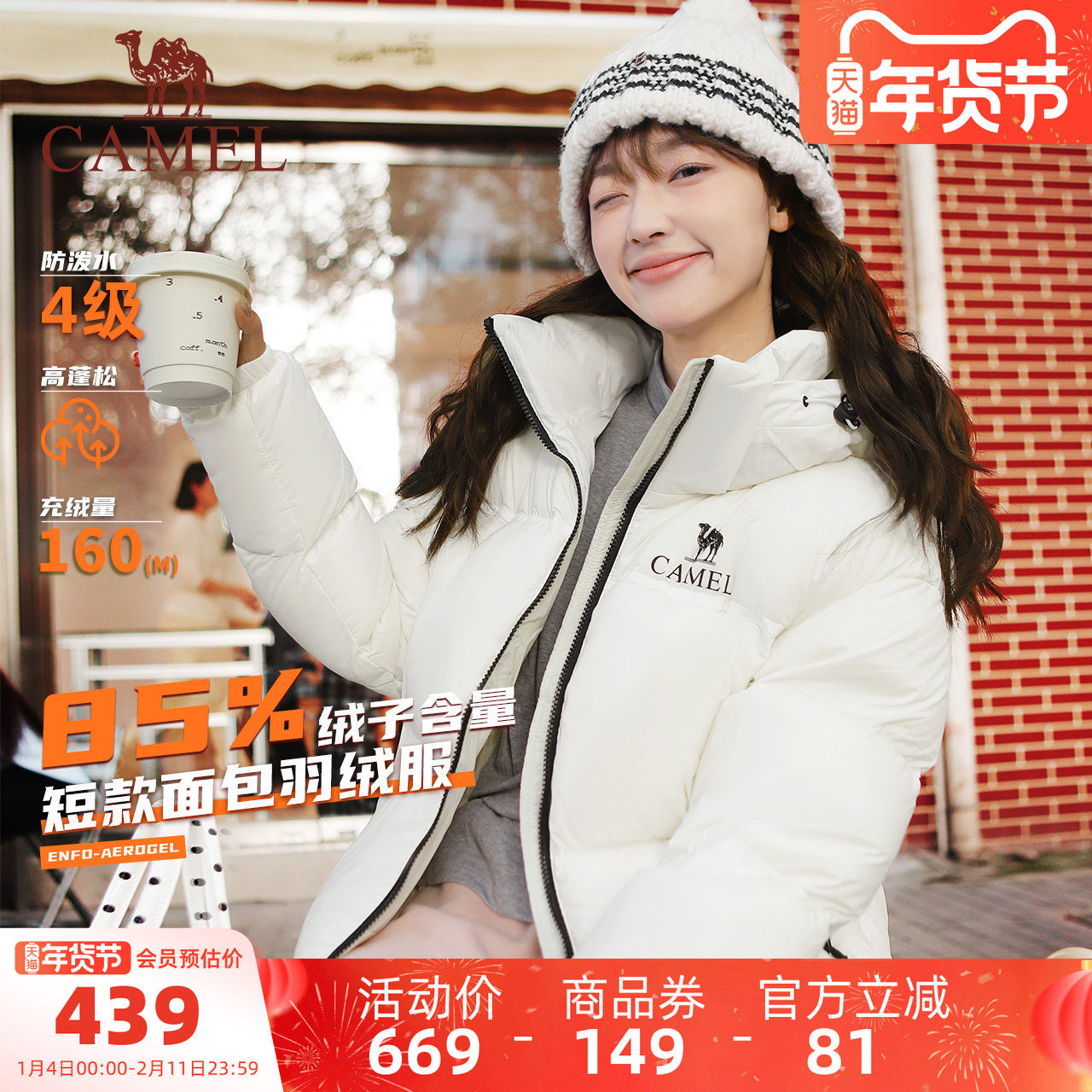 骆驼女装短款羽绒服2025冬季新款加厚保暖防风连帽羽绒外套面包服