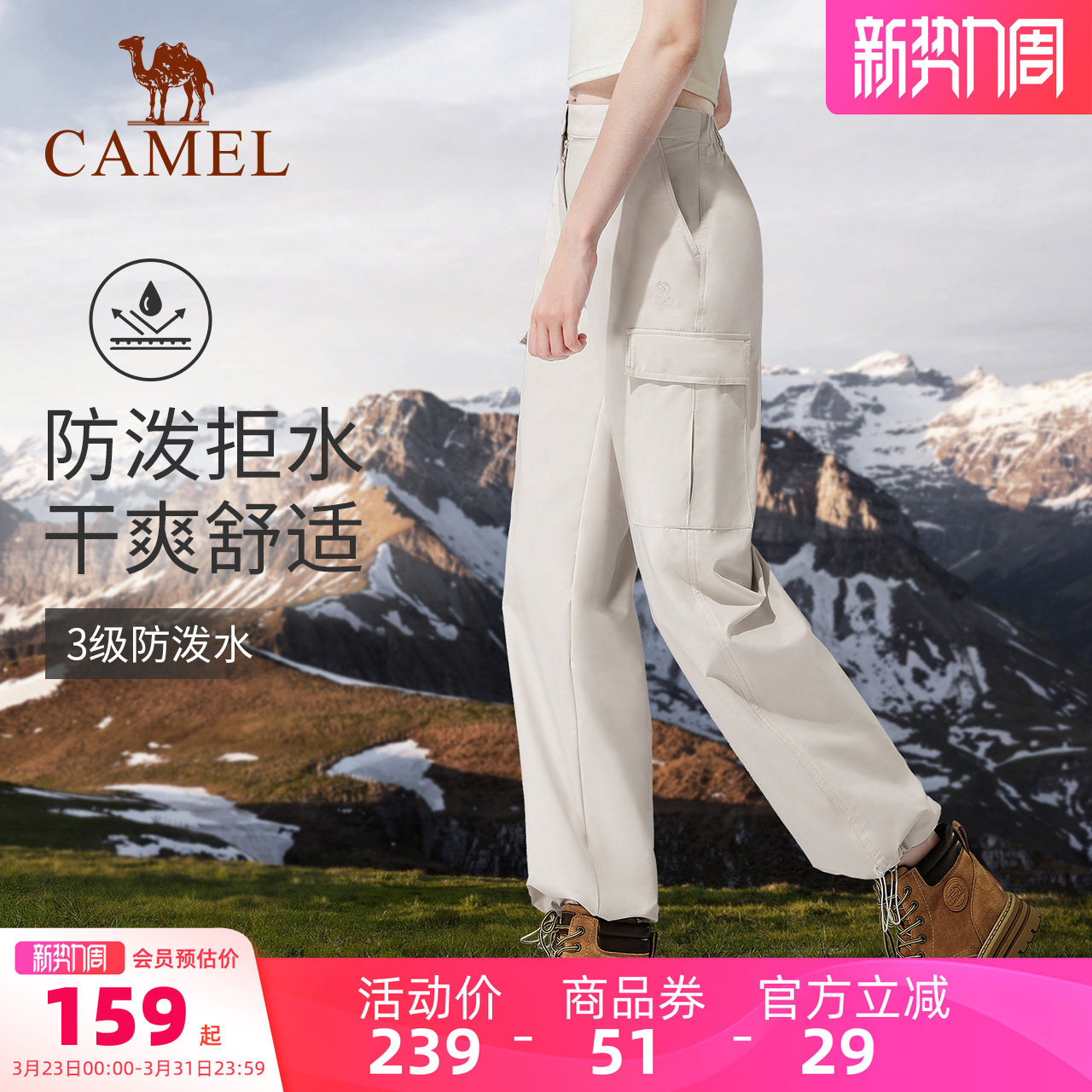 骆驼户外工装裤男女新款登山冲锋裤春秋防风防水保暖束脚休闲长裤