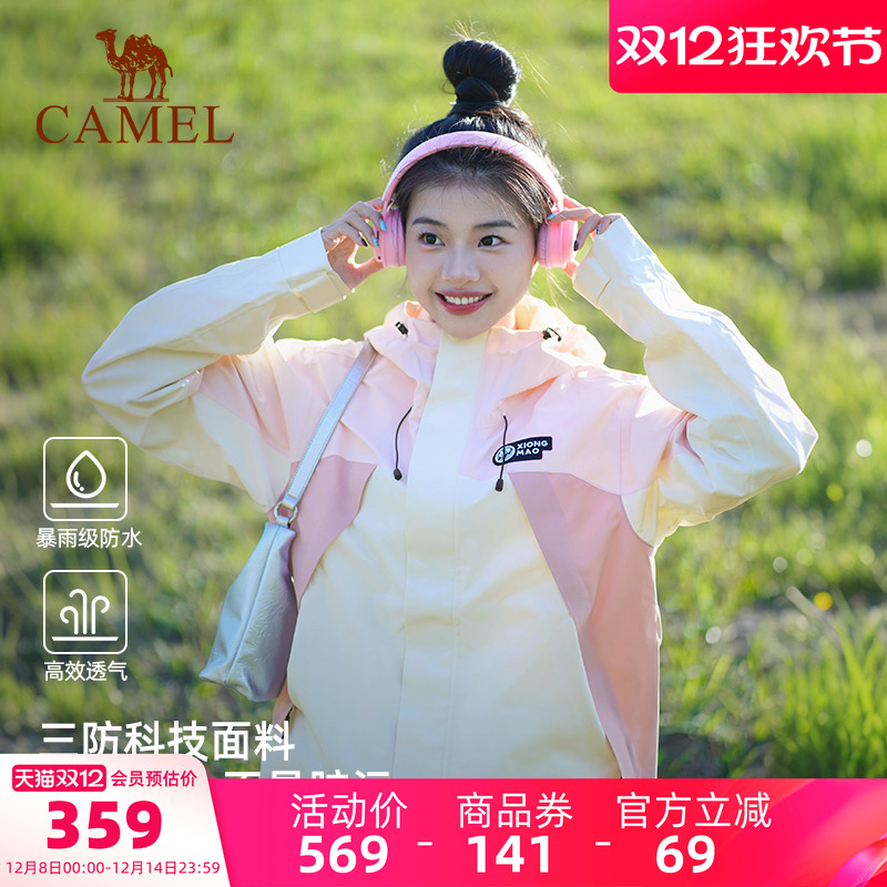 骆驼熊猫冲锋衣女防风防水