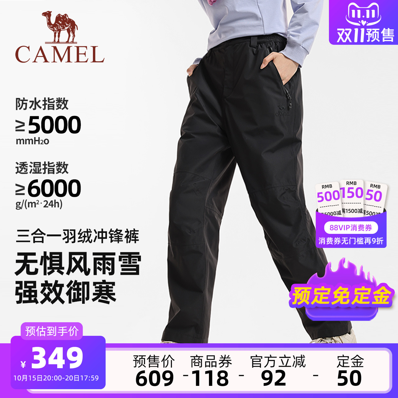 骆驼羽绒裤三合一可拆卸