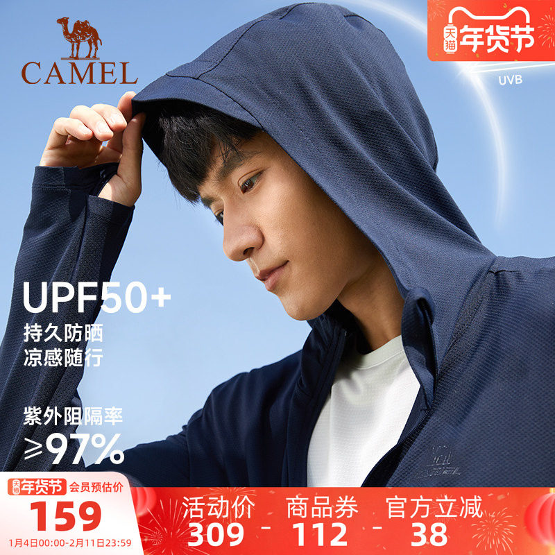 骆驼皮肤衣男女款防晒衣2025春夏运动外套连帽冰感户外服登山上衣,运动服/休闲服装,皮肤衣,淘宝优惠券,粉丝福利购,淘宝优惠卷