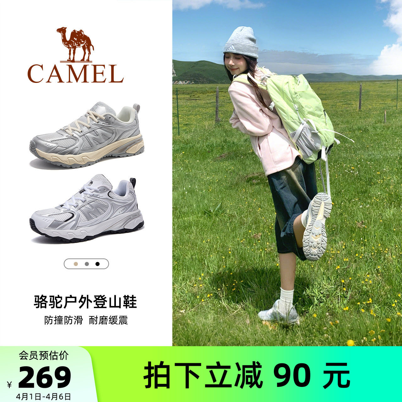 骆驼盘龙2.0登山鞋女鞋2026春季新款运动鞋女款透气户外网面鞋子