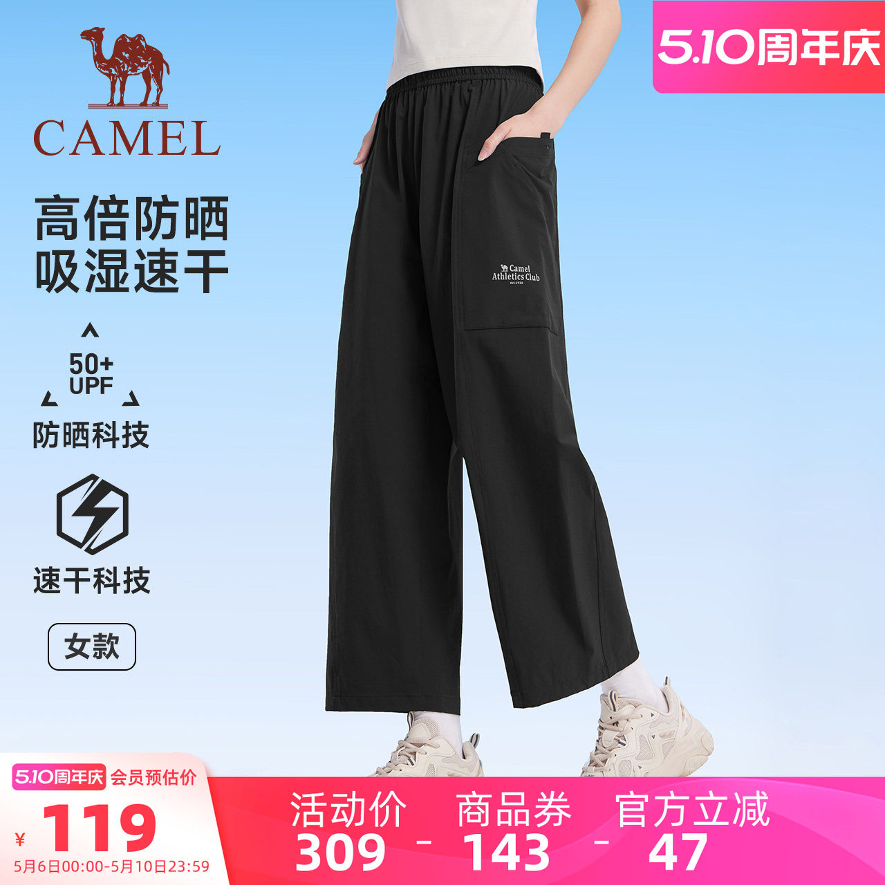 骆驼女装阔腿裤2026夏季新款松紧腰防晒速干透气垂感直筒休闲裤女