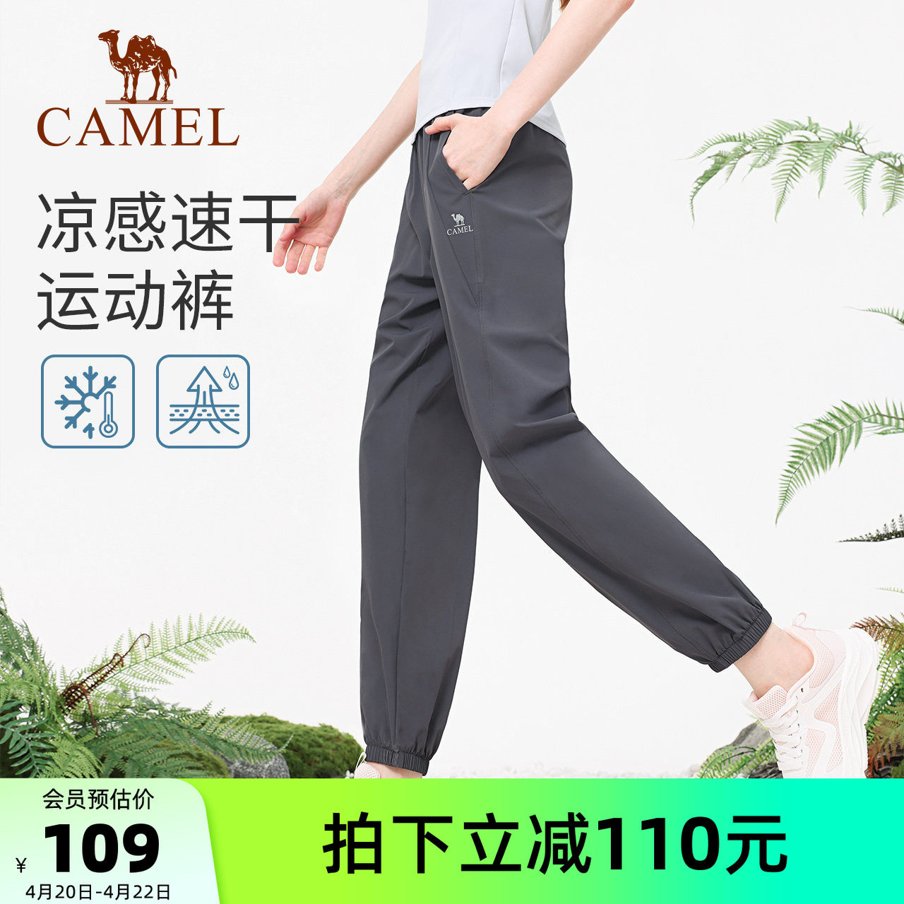 骆驼休闲裤夏季女款速干透气宽松训练跑步运动裤瑜伽健身束脚长裤