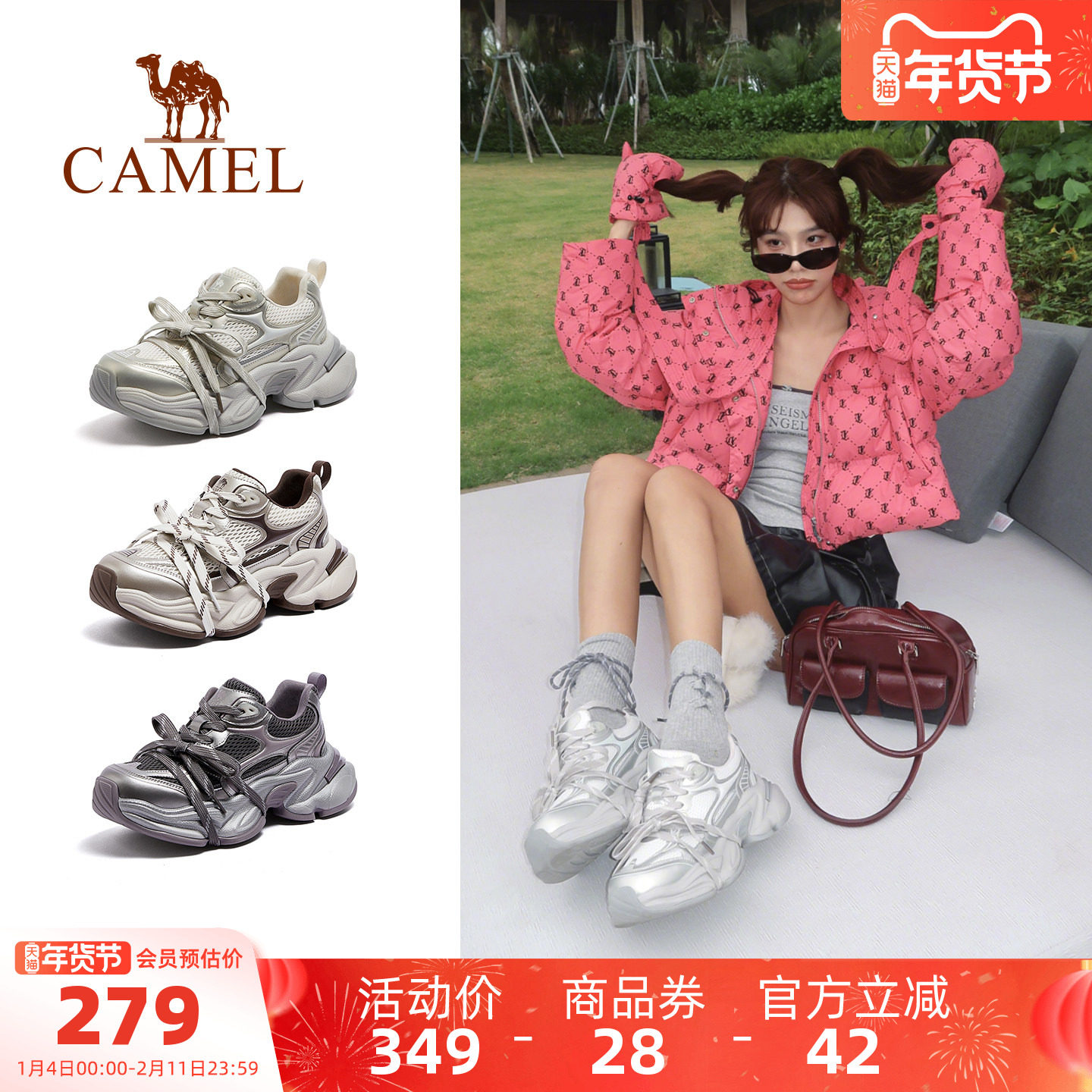 骆驼老爹鞋女鞋2026春季新款厚底增高运动鞋女复古银色户外休闲鞋,女鞋,老爹鞋,淘宝优惠券,粉丝福利购,淘宝优惠卷