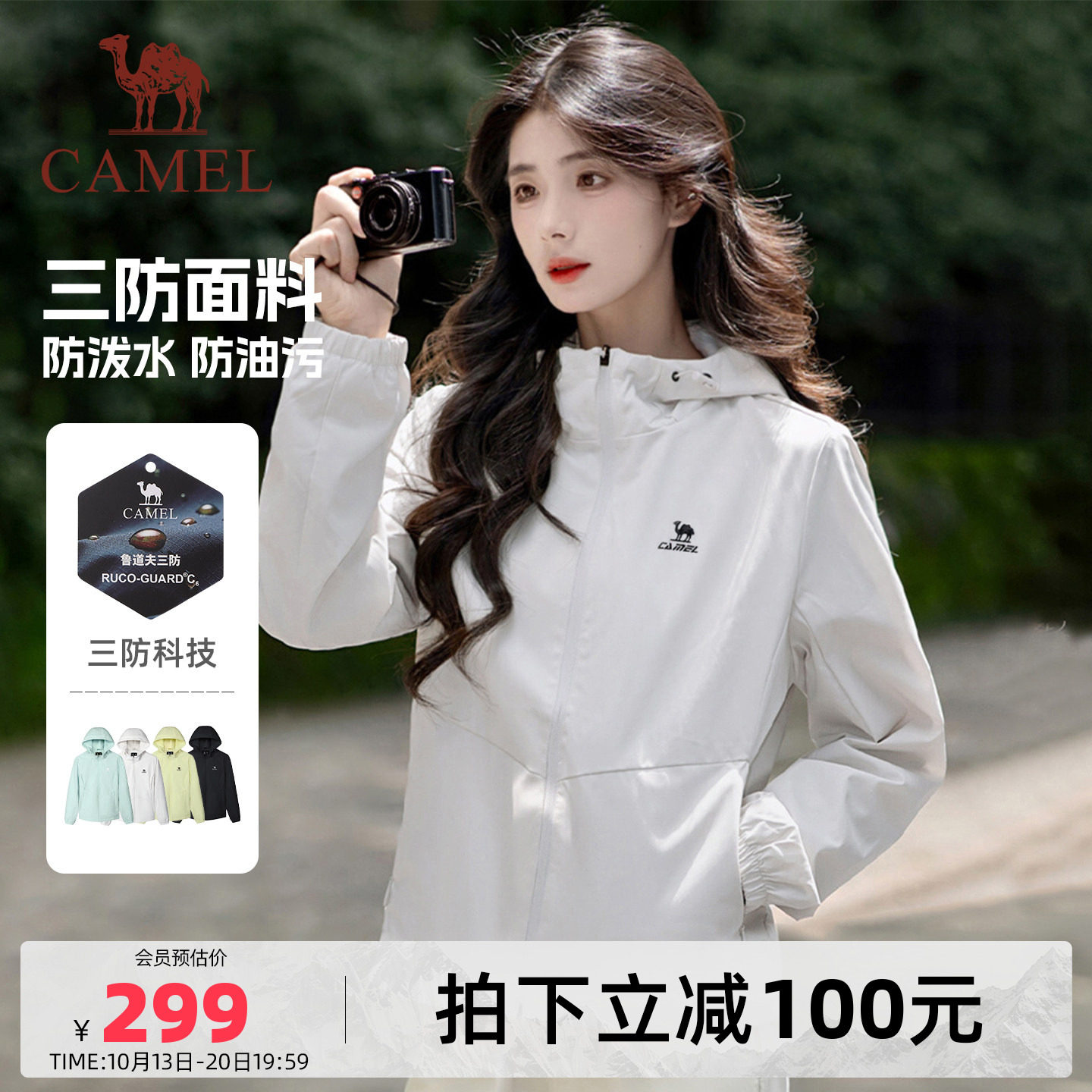 骆驼运动外套女款春秋季连帽茄克风衣户外防风休闲夹克加绒外套男